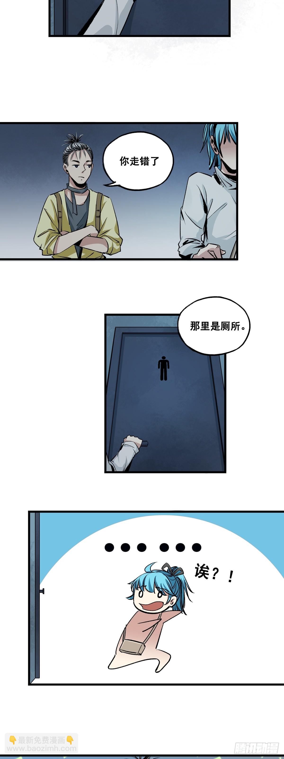 第38话 疑点-第38话