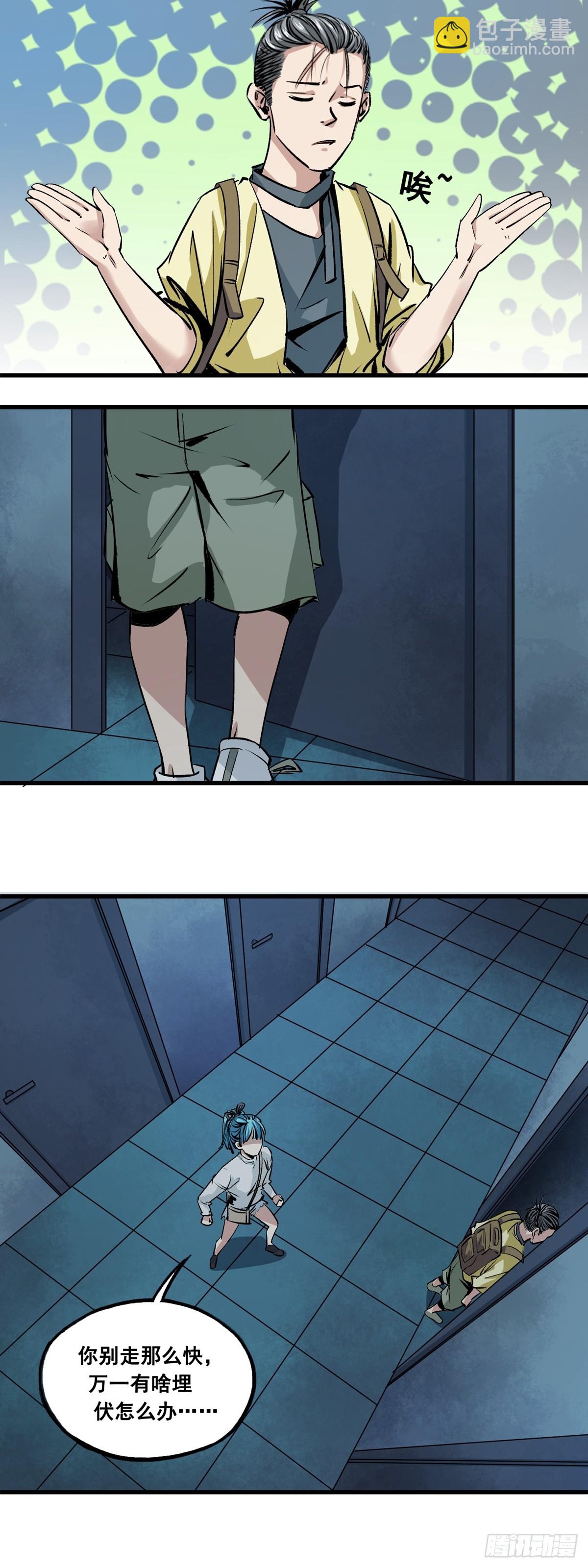 第38话 疑点-第38话