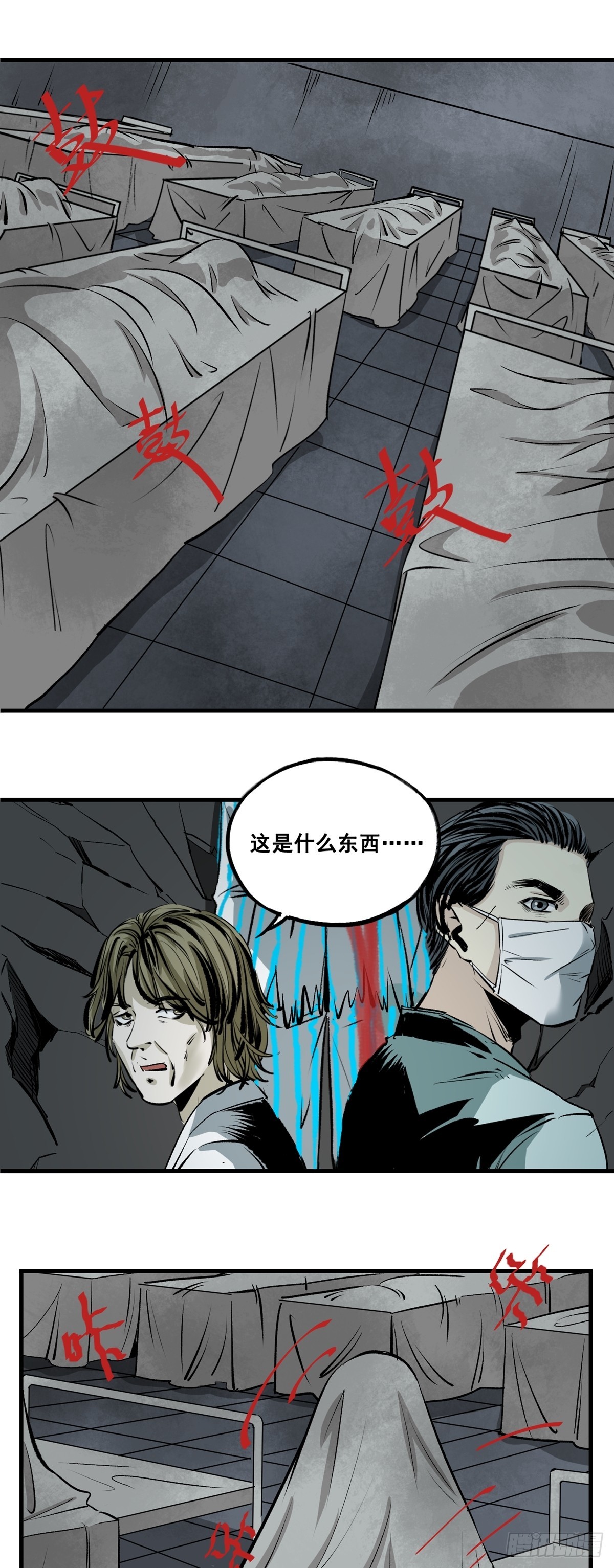 第40话 墙中水声-第40话