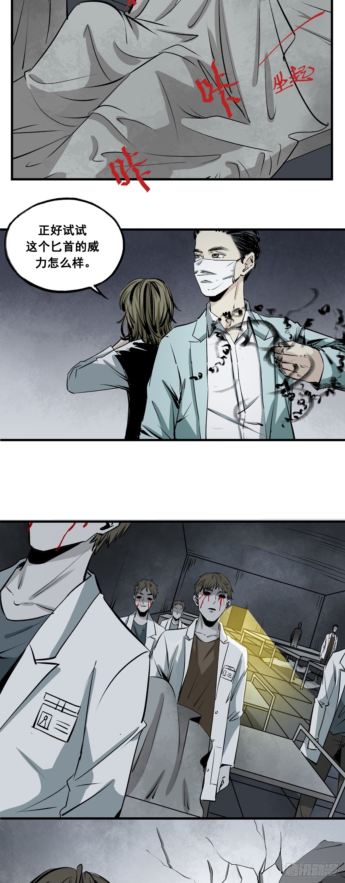 第40话 墙中水声-第40话