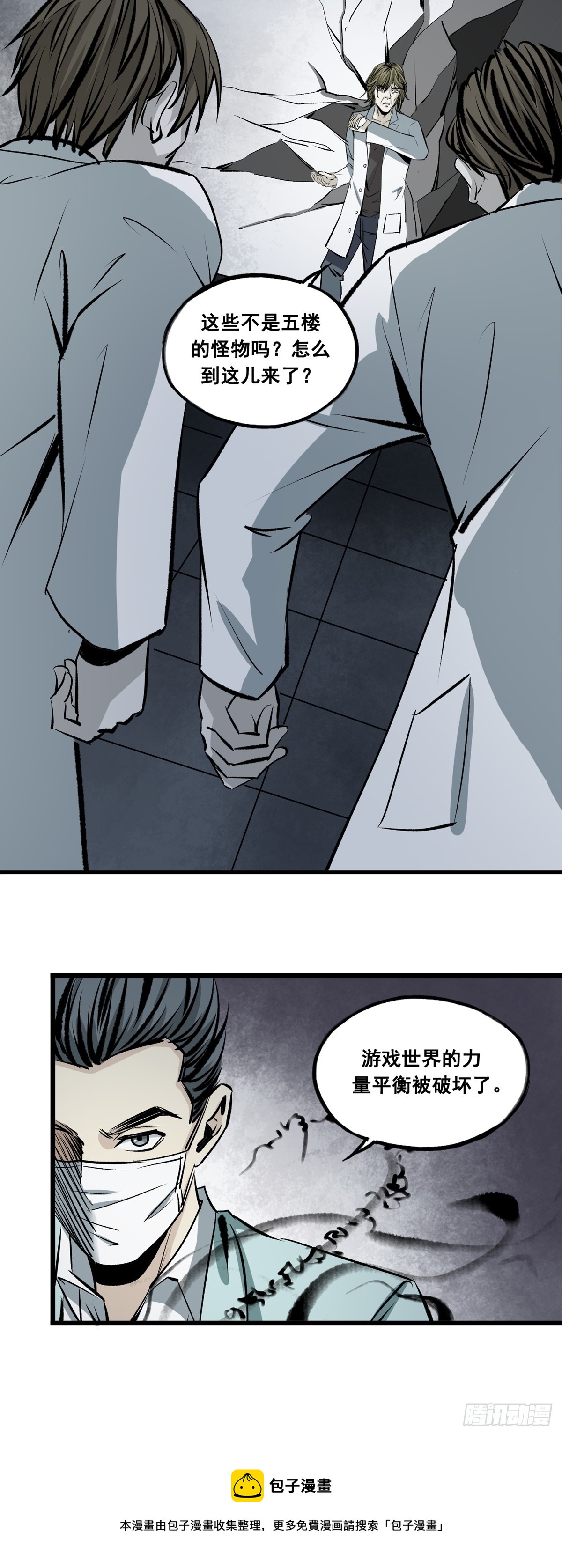 第40话 墙中水声-第40话