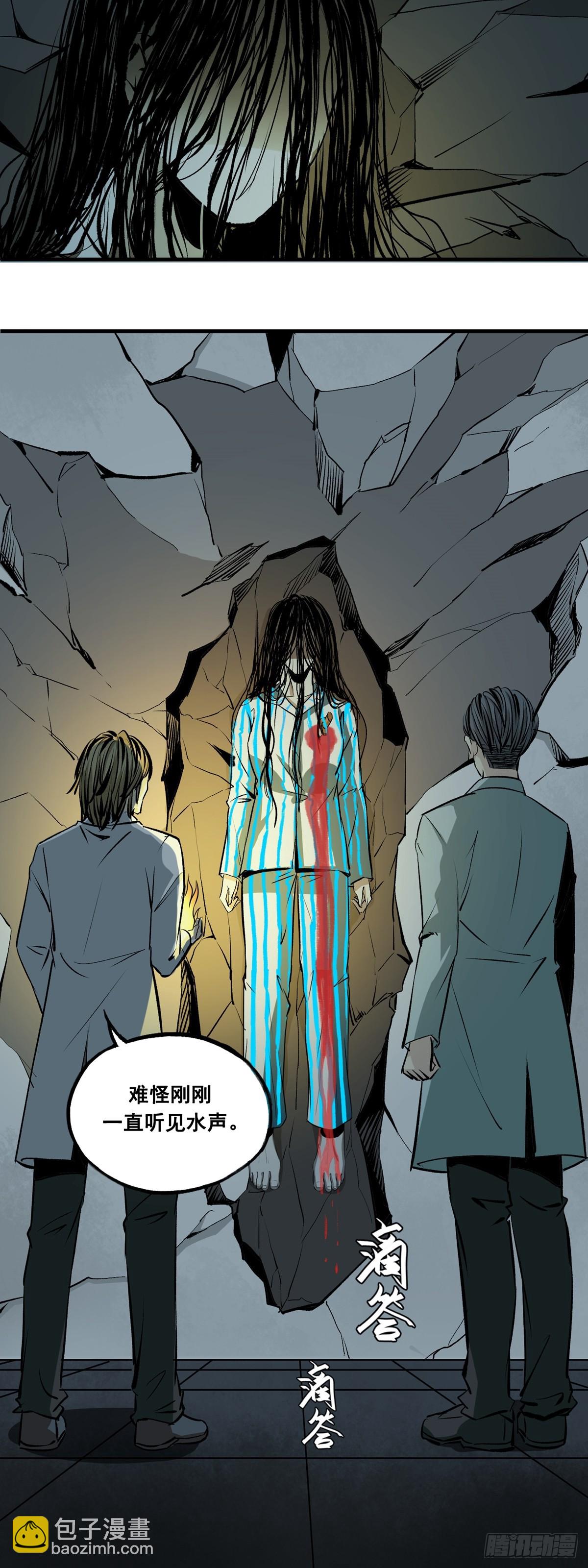 第40话 墙中水声-第40话