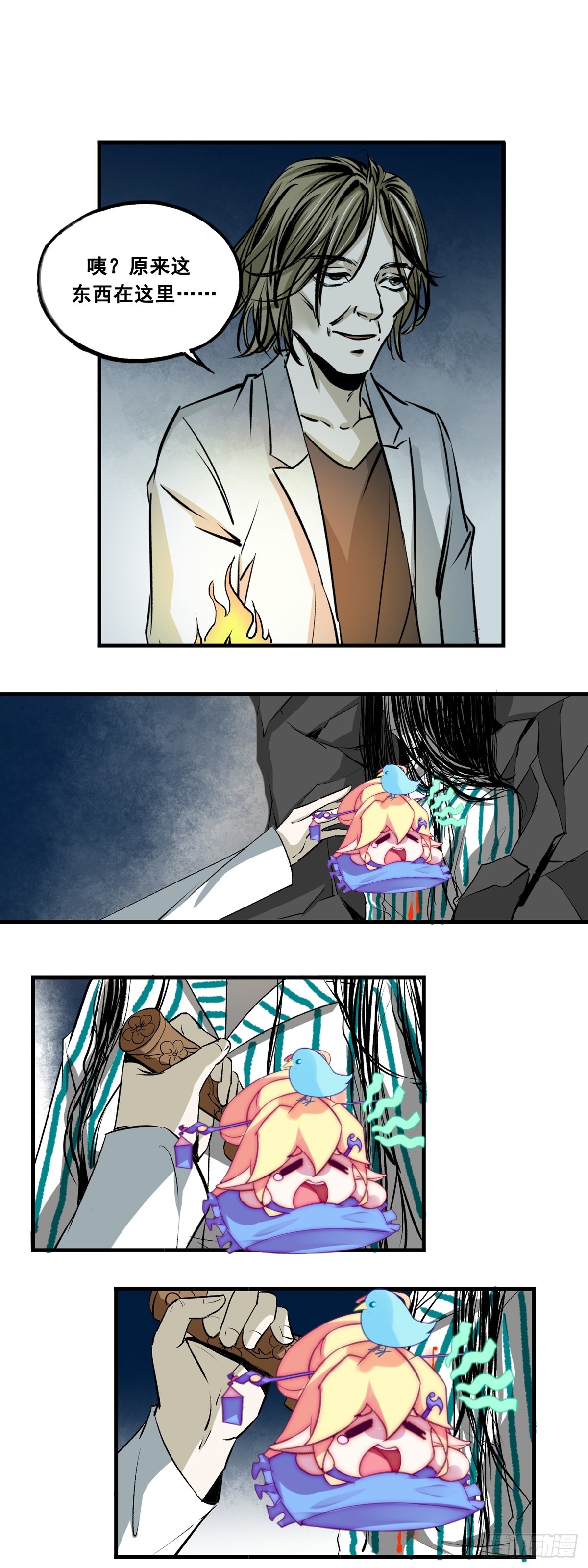 第40话 墙中水声-第40话