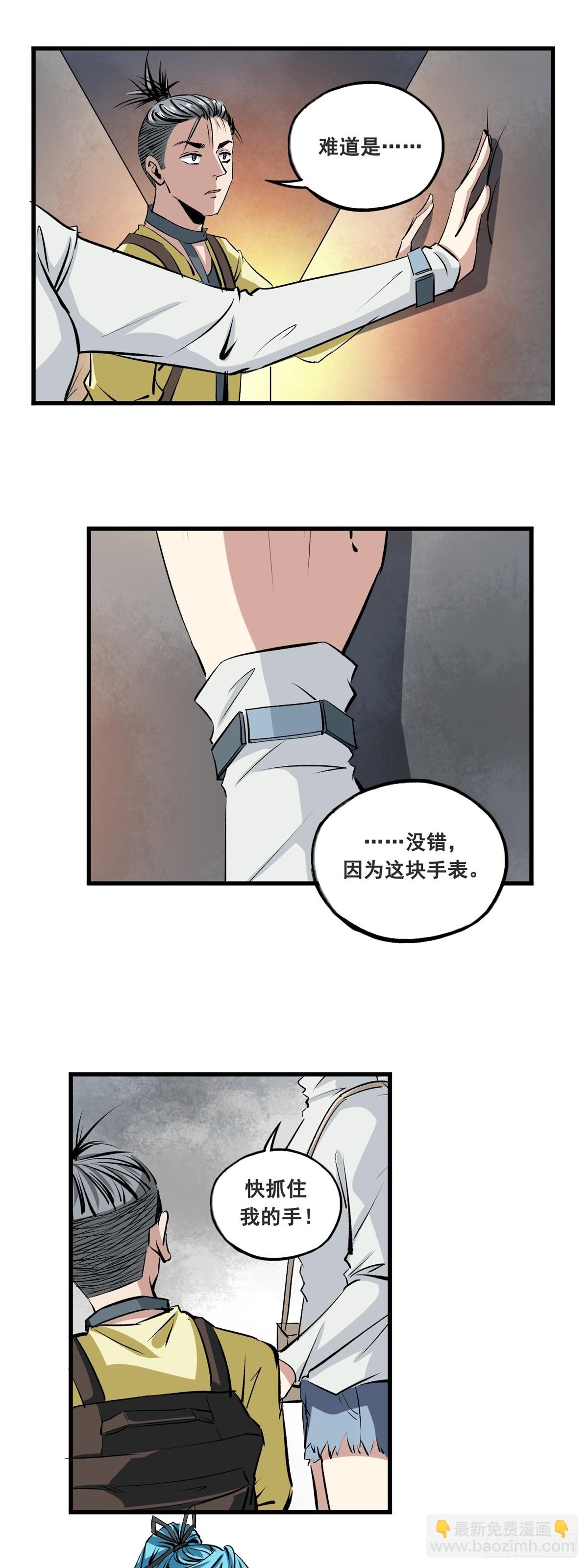 第42话 绝处逢生-第42话