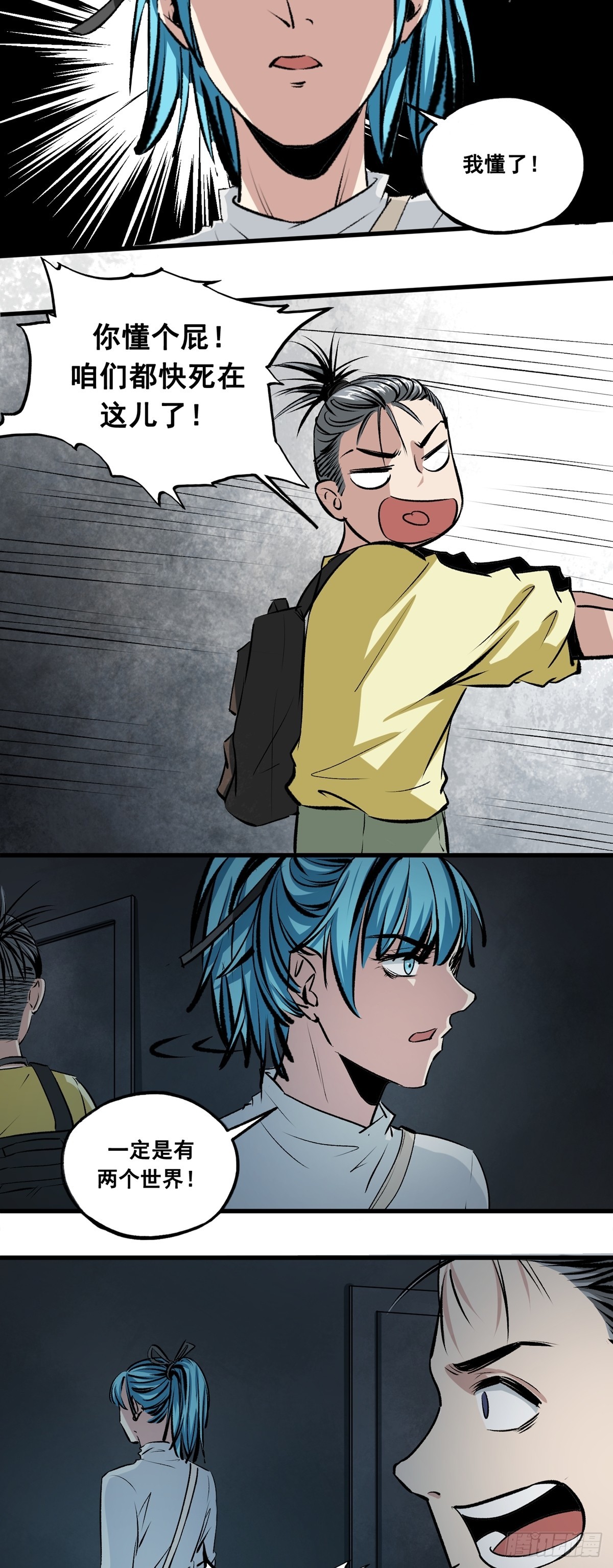 第42话 绝处逢生-第42话