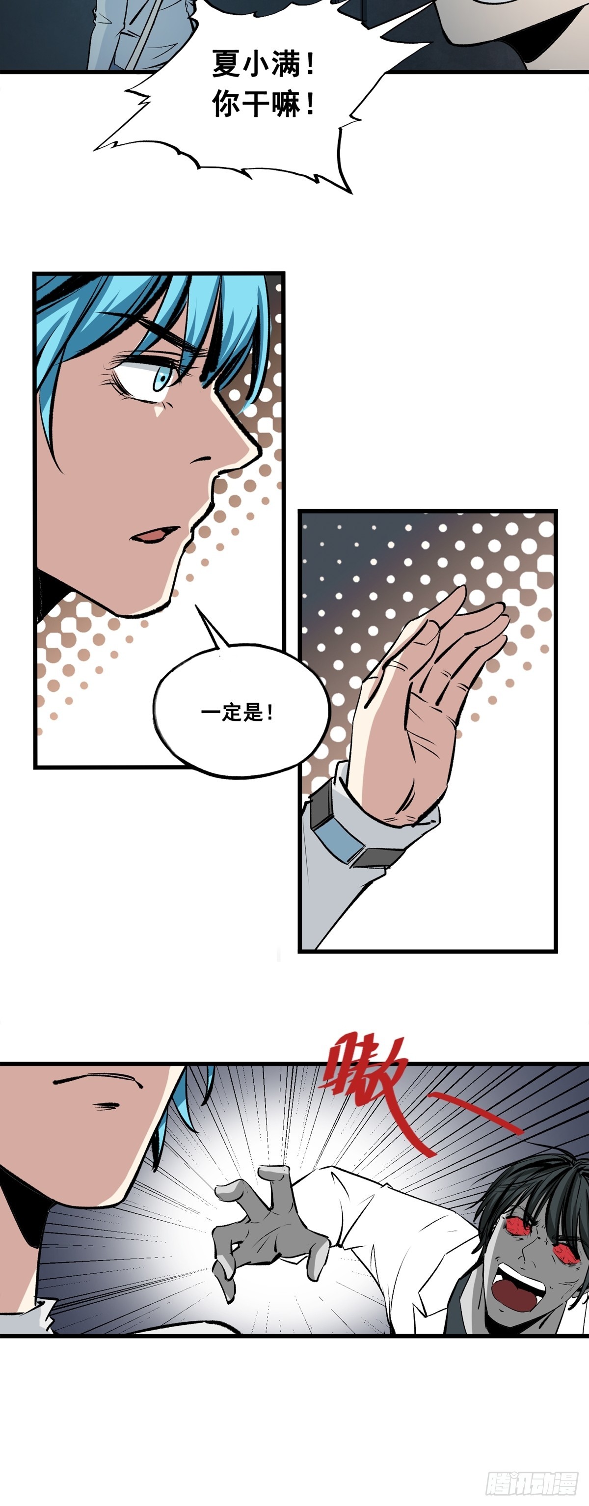 第42话 绝处逢生-第42话