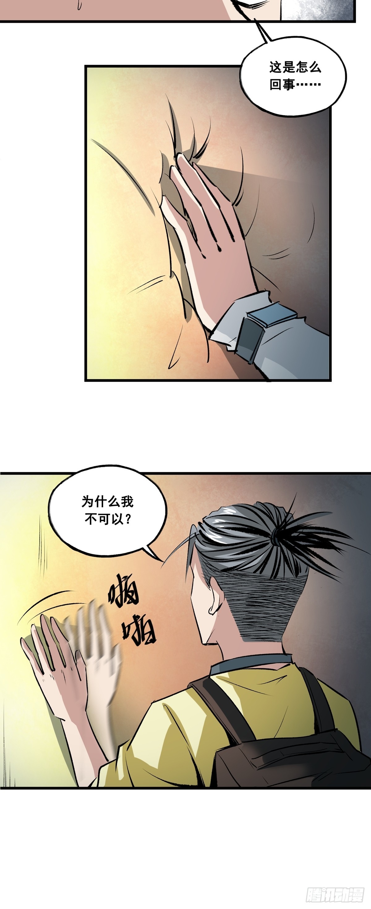 第42话 绝处逢生-第42话