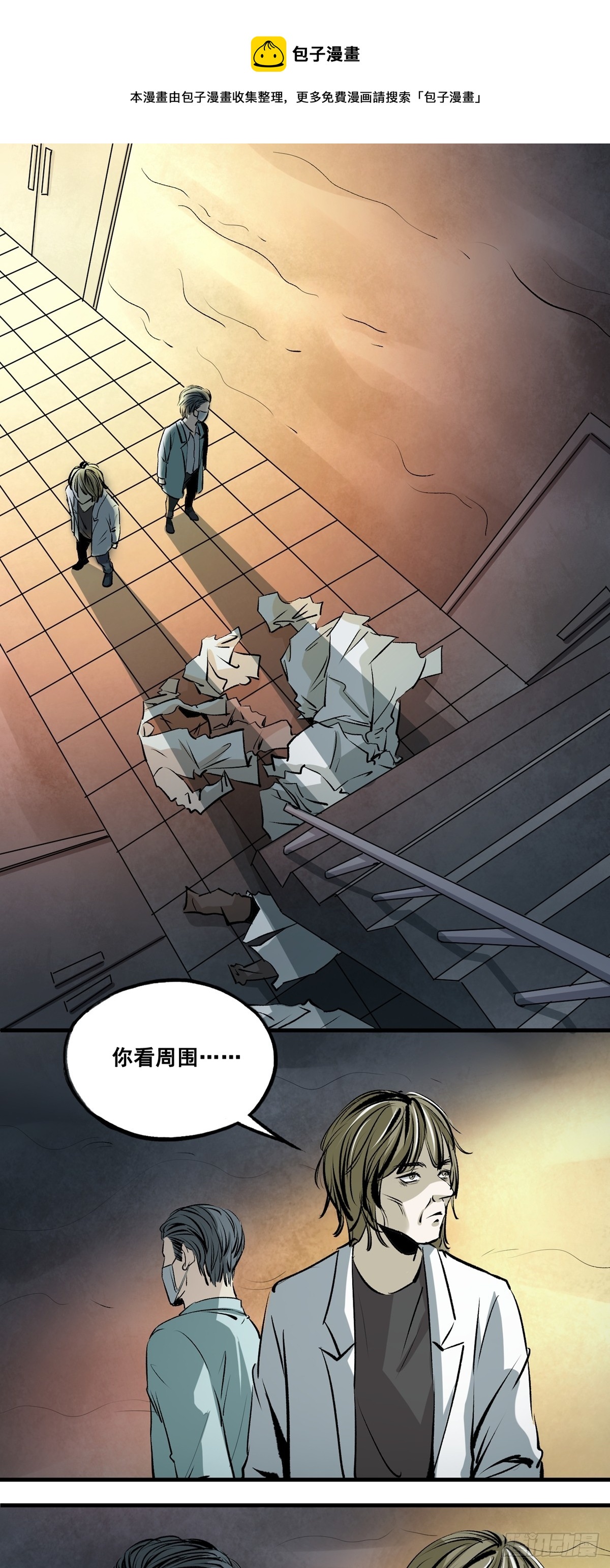 第44话 医院成精-第44话