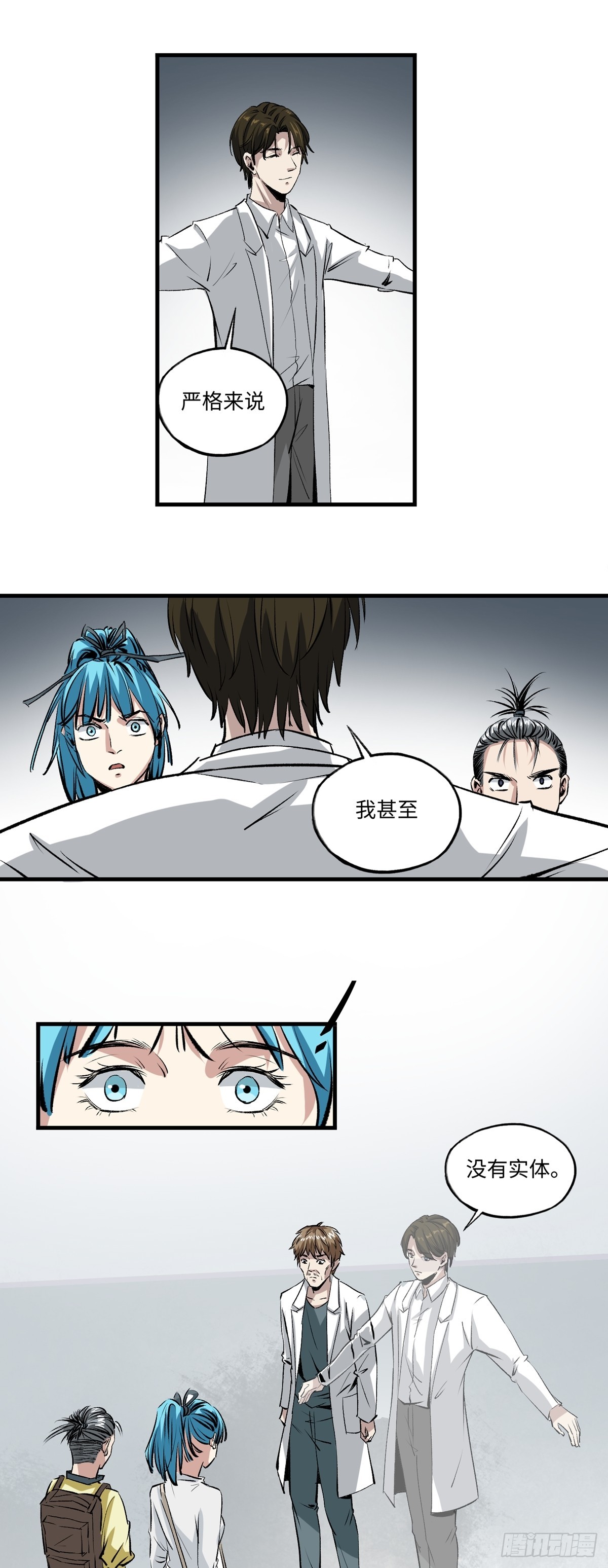 第44话 医院成精-第44话