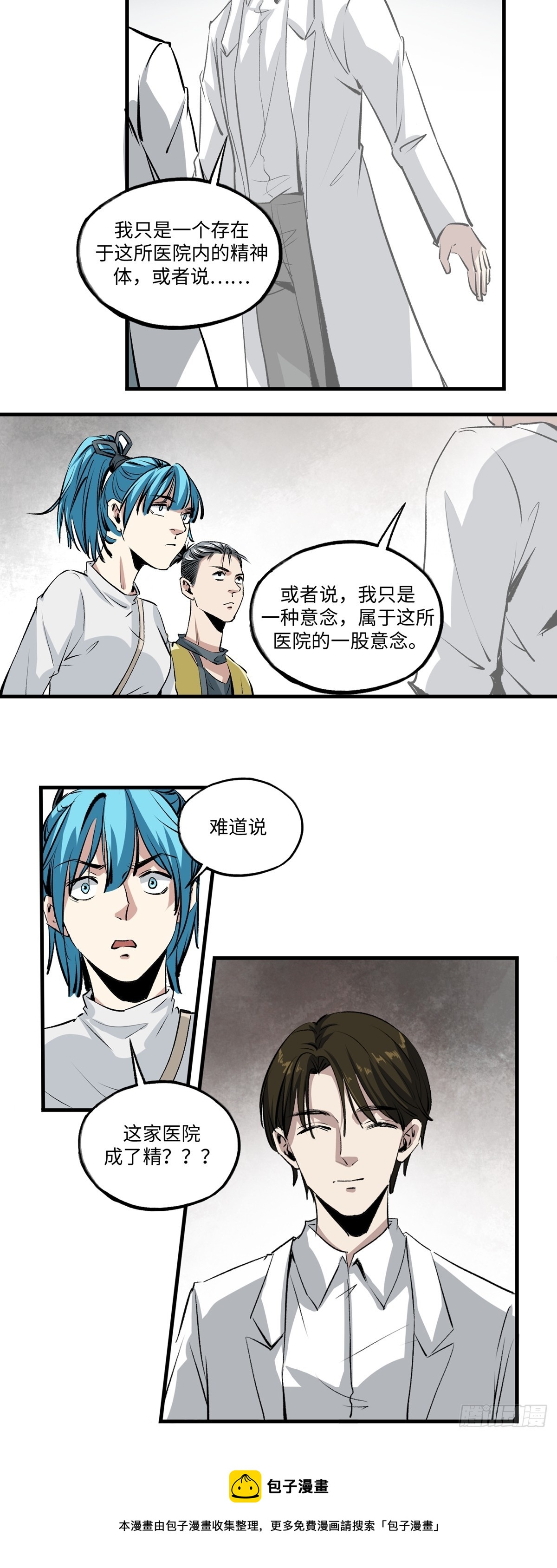 第44话 医院成精-第44话