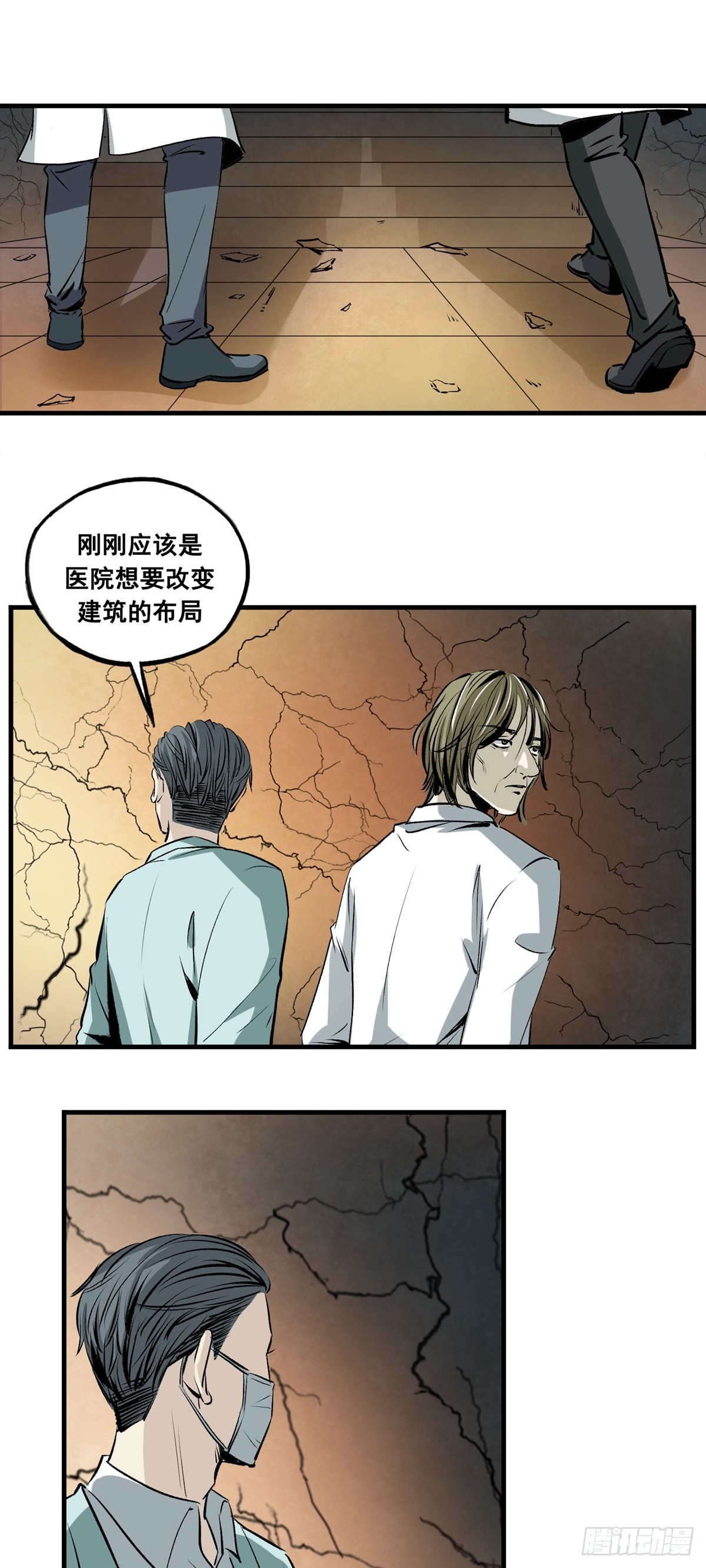 第44话 医院成精-第44话