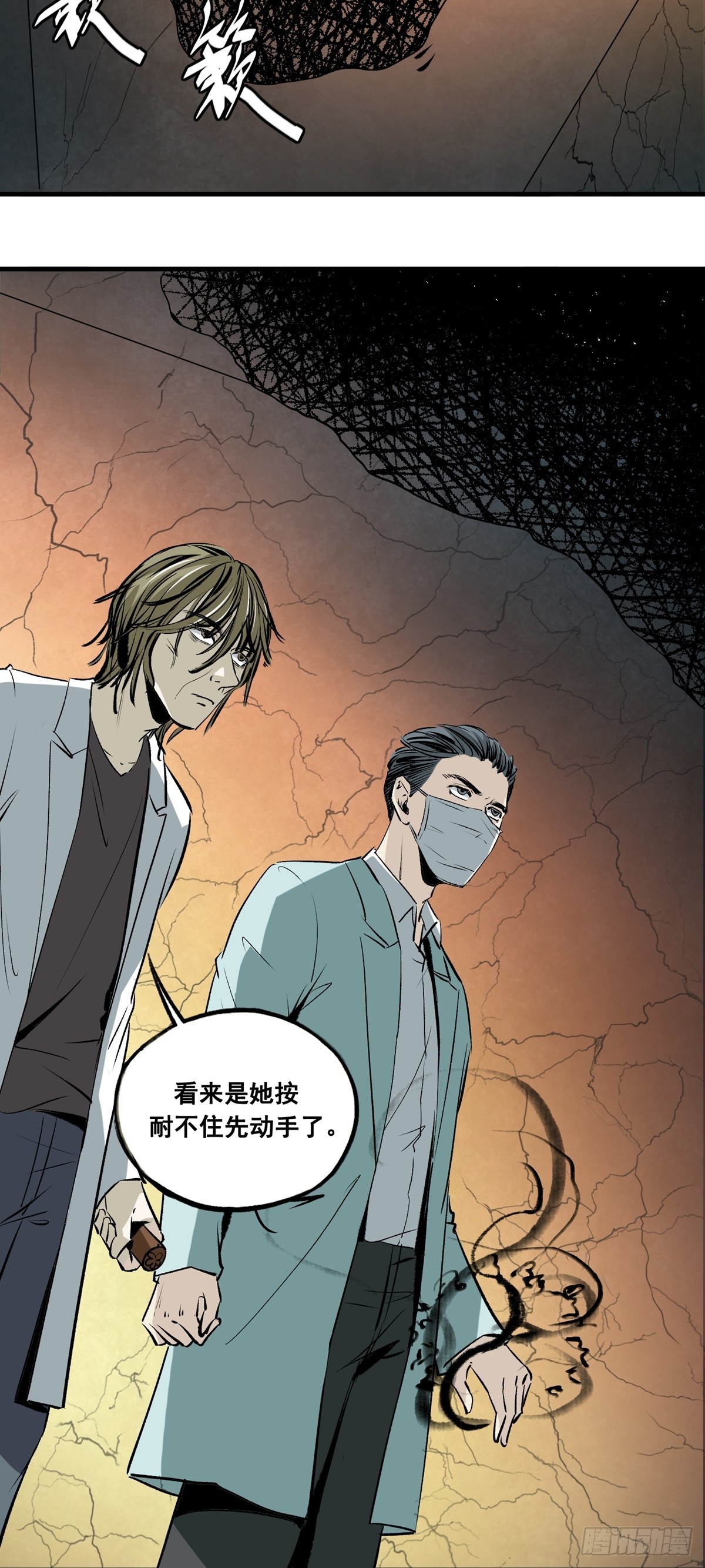 第44话 医院成精-第44话