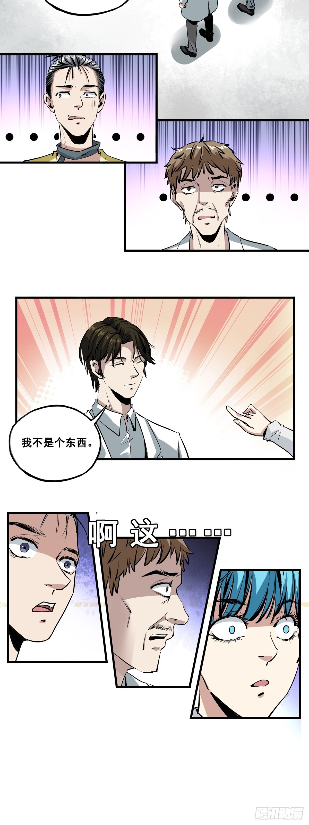 第44话 医院成精-第44话