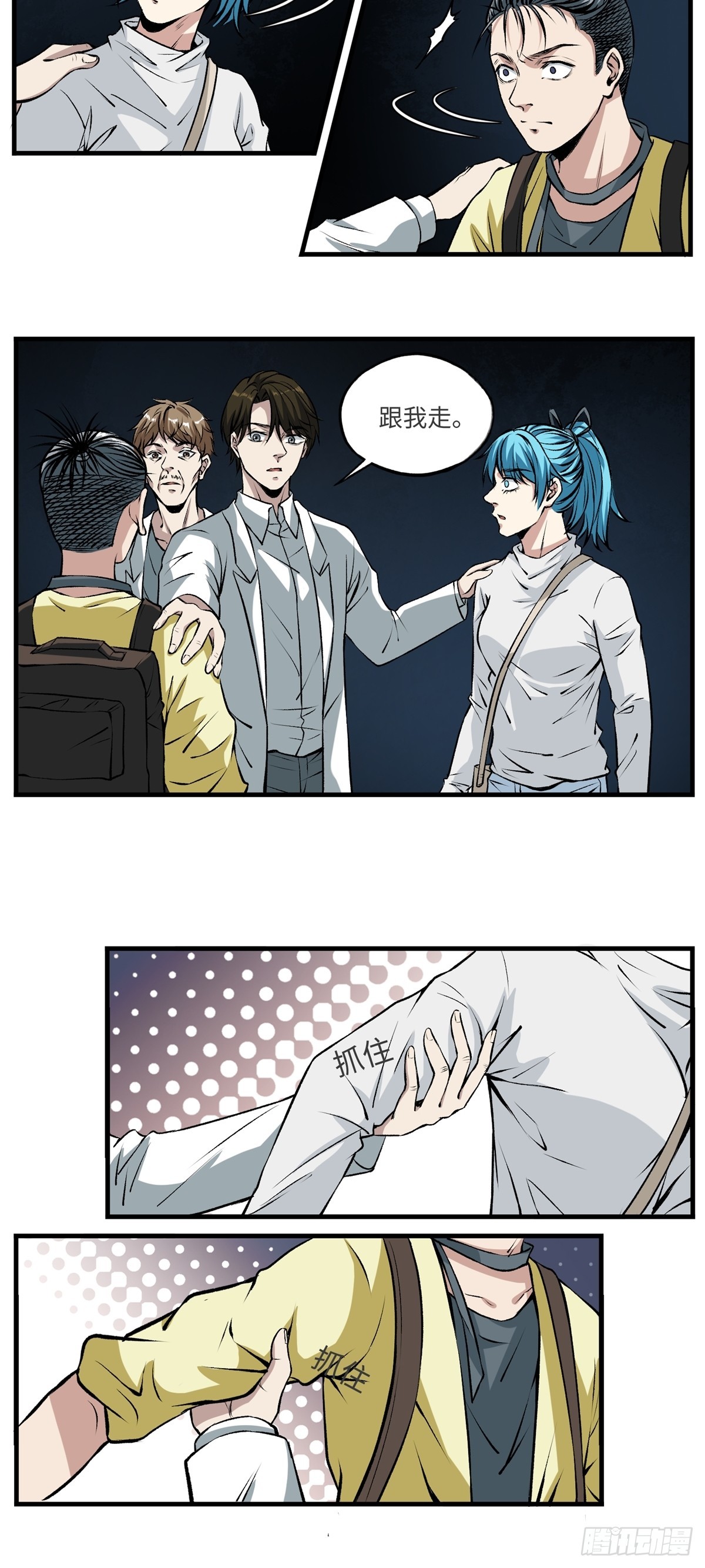 第46话 险境-第46话