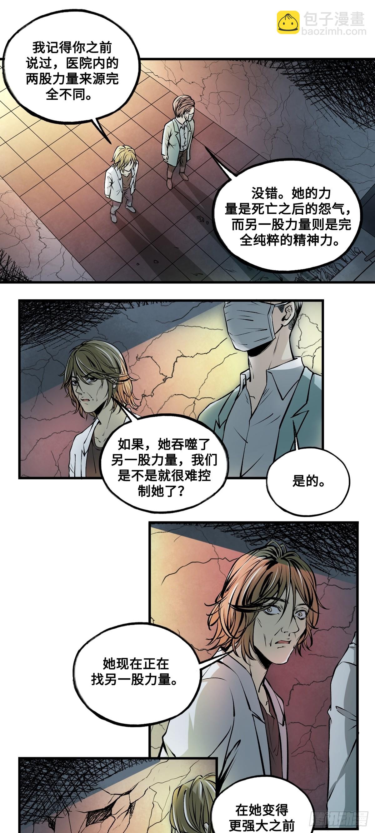 第46话 险境-第46话