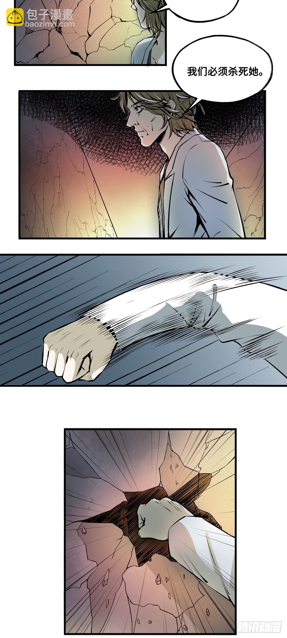 第46话 险境-第46话