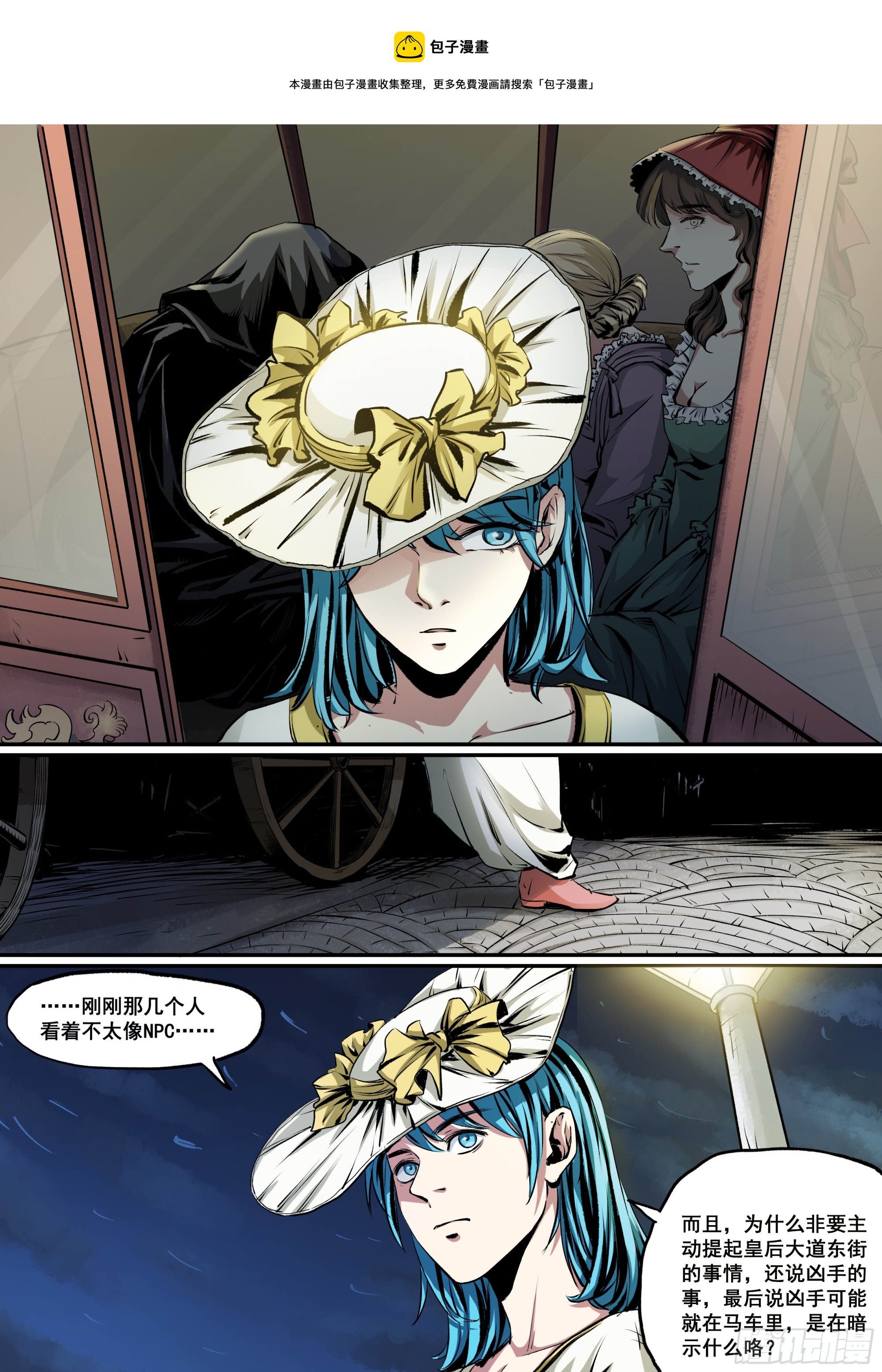 第6话 猎人？凶手？-第6话