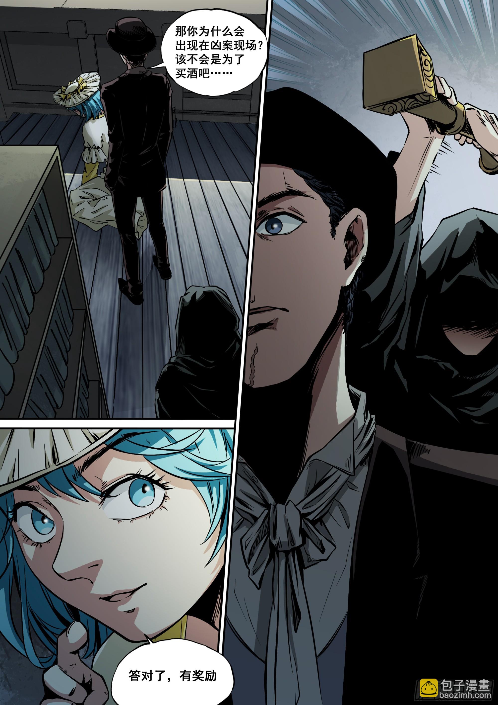 第6话 猎人？凶手？-第6话