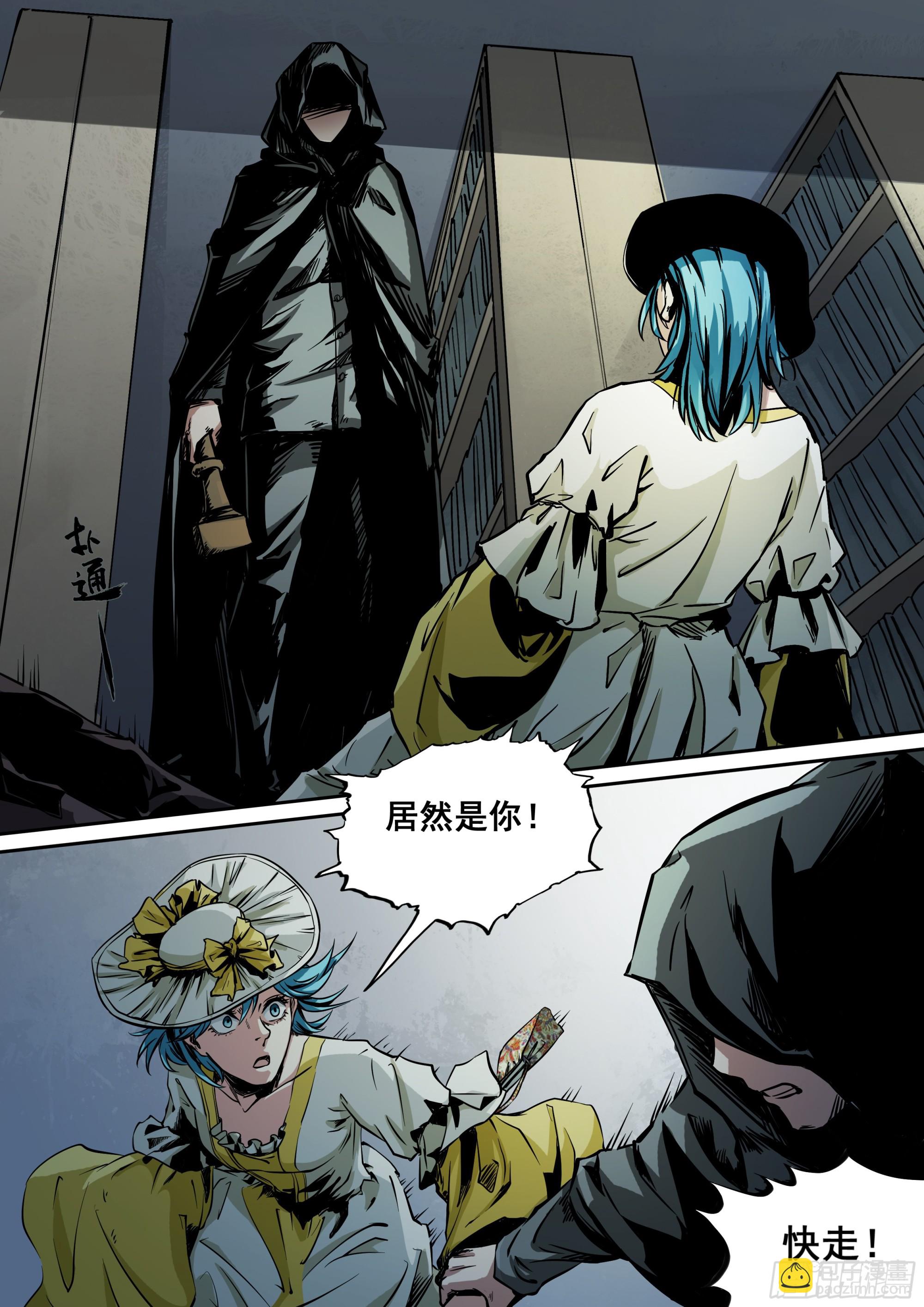 第6话 猎人？凶手？-第6话