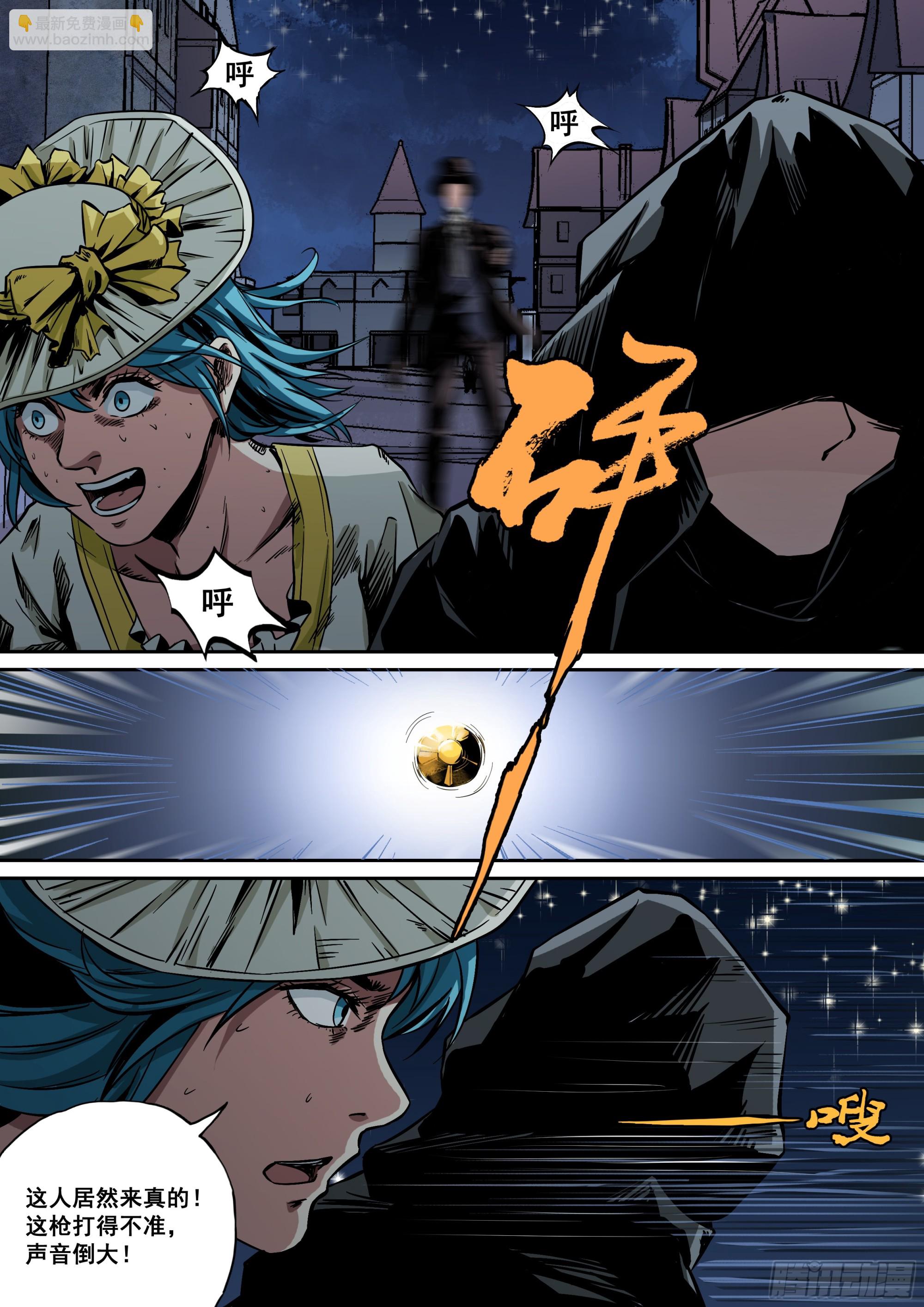 第6话 猎人？凶手？-第6话