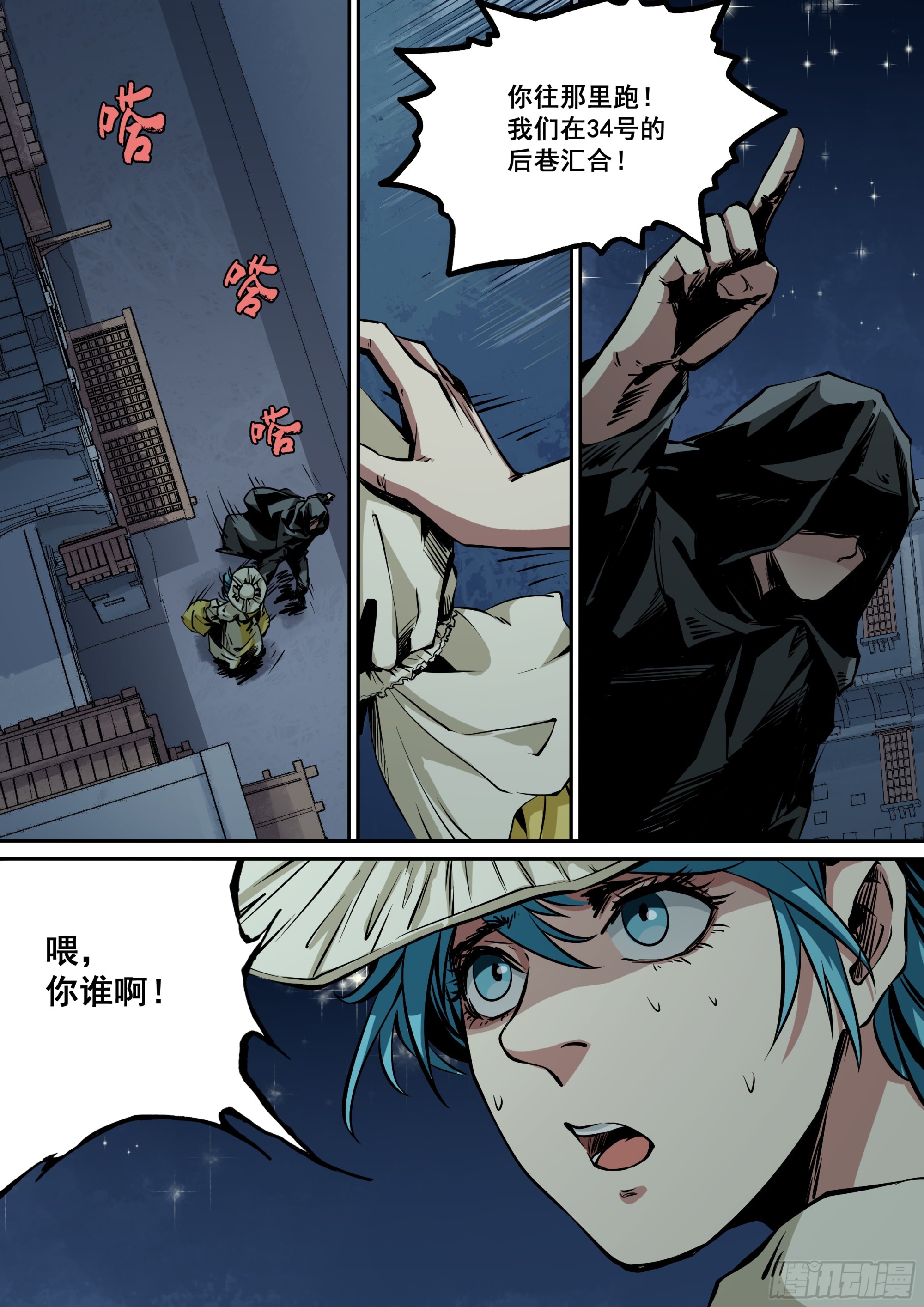 第6话 猎人？凶手？-第6话