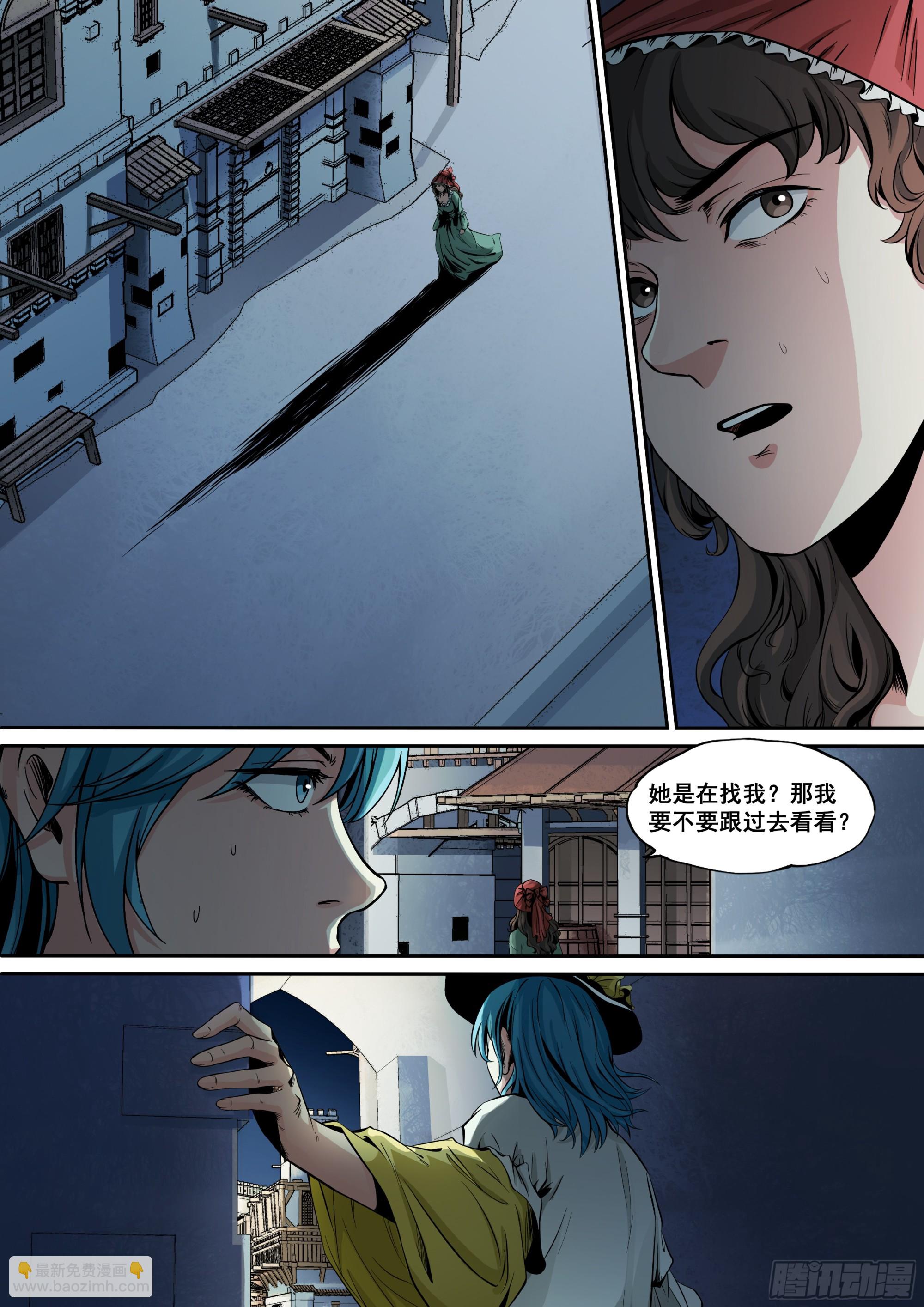 第6话 猎人？凶手？-第6话