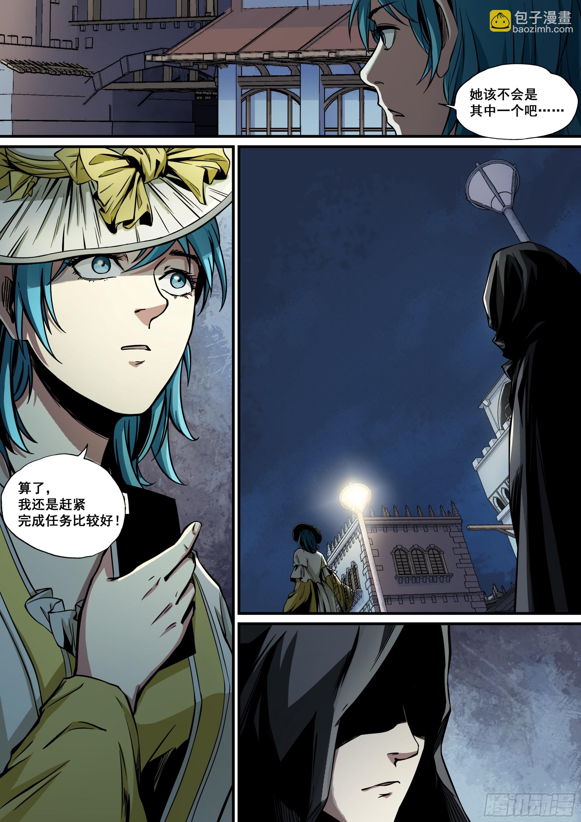 第6话 猎人？凶手？-第6话