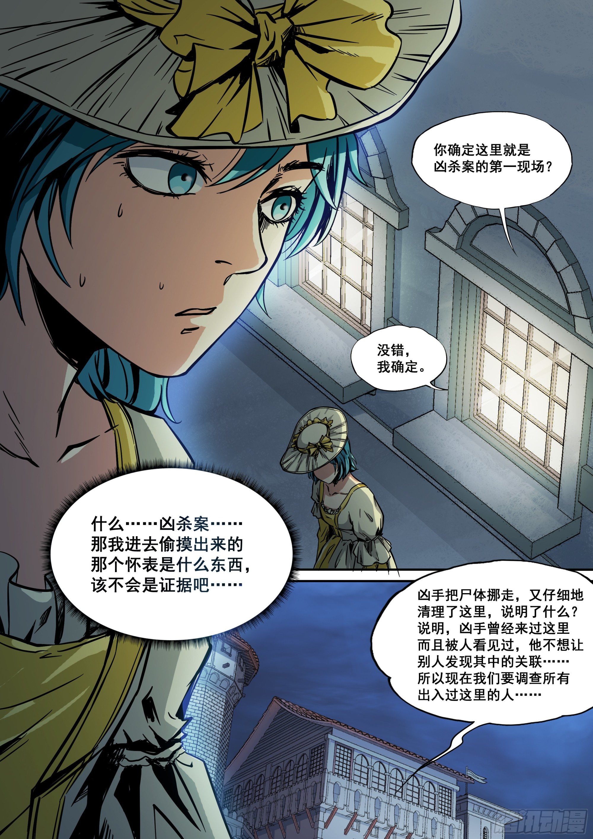 第6话 猎人？凶手？-第6话