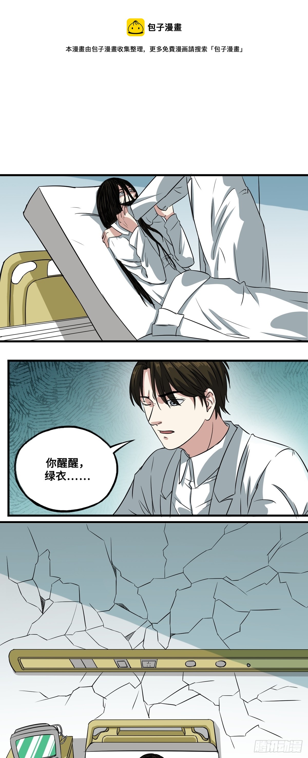 第52话 吞噬-第52话