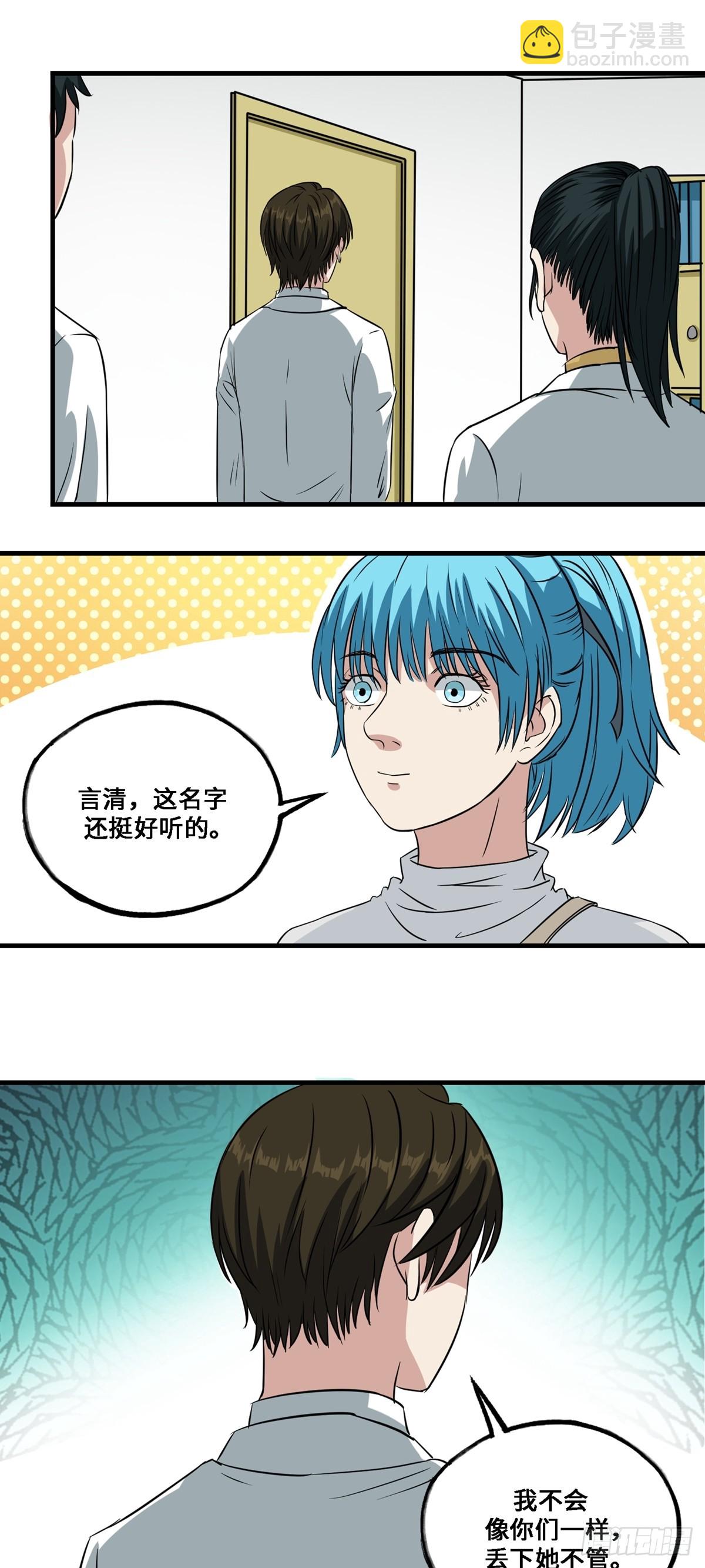 第52话 吞噬-第52话