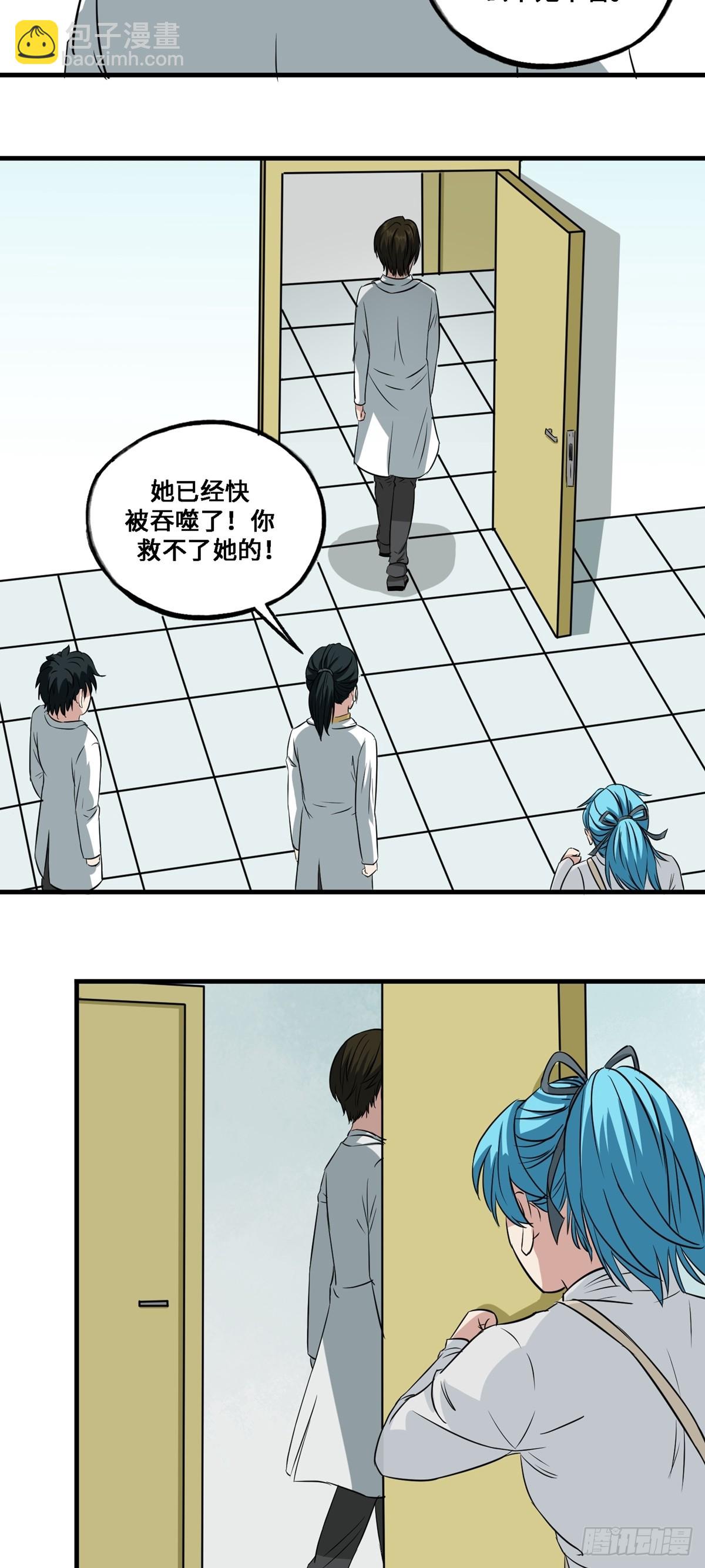 第52话 吞噬-第52话