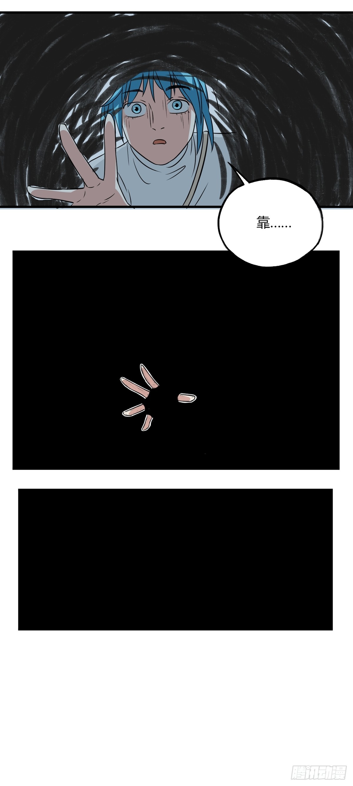 第52话 吞噬-第52话