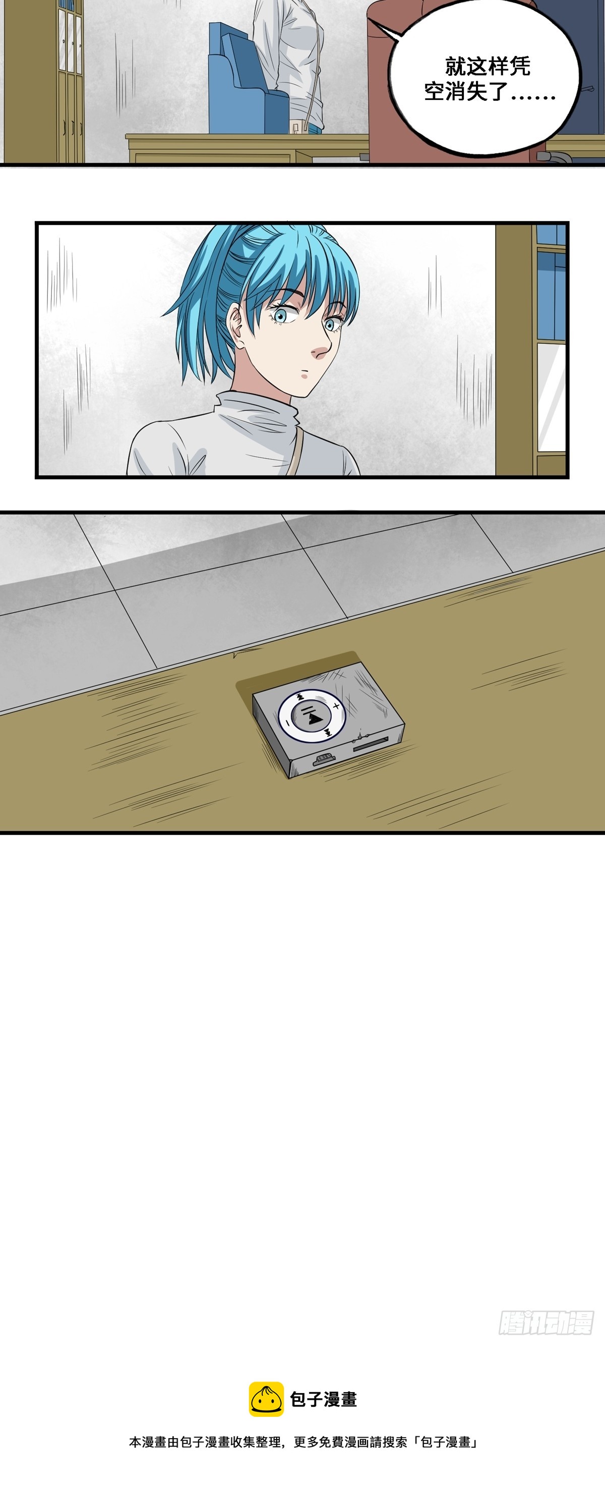 第54话 后悔-第54话