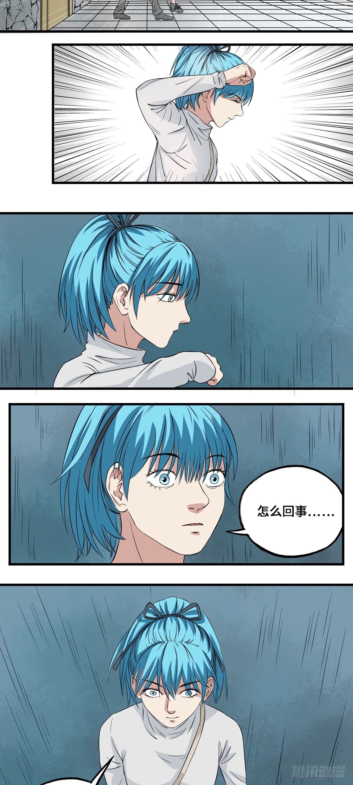 第54话 后悔-第54话