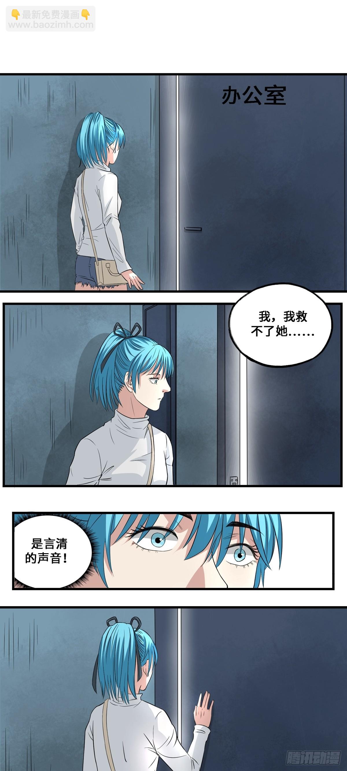 第54话 后悔-第54话