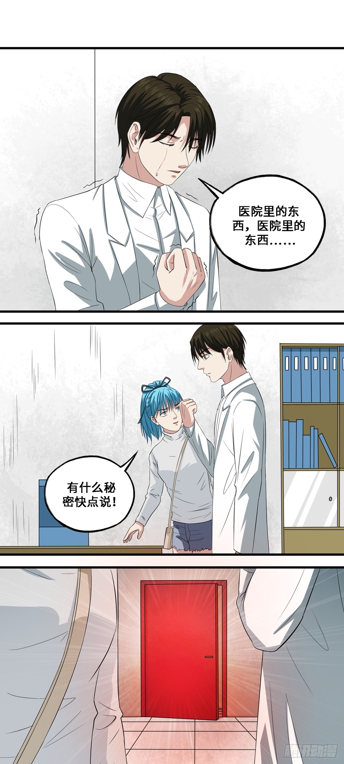 第54话 后悔-第54话