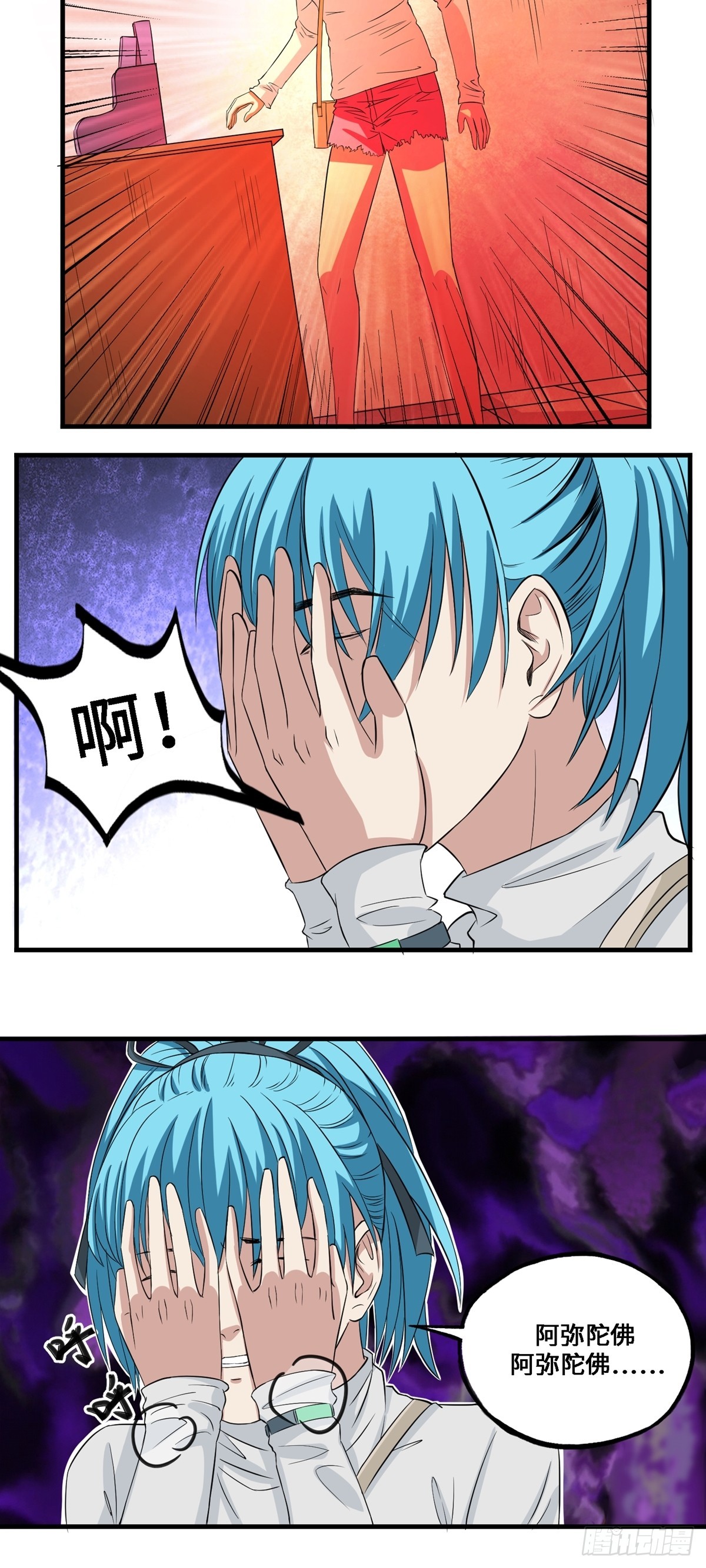 第54话 后悔-第54话