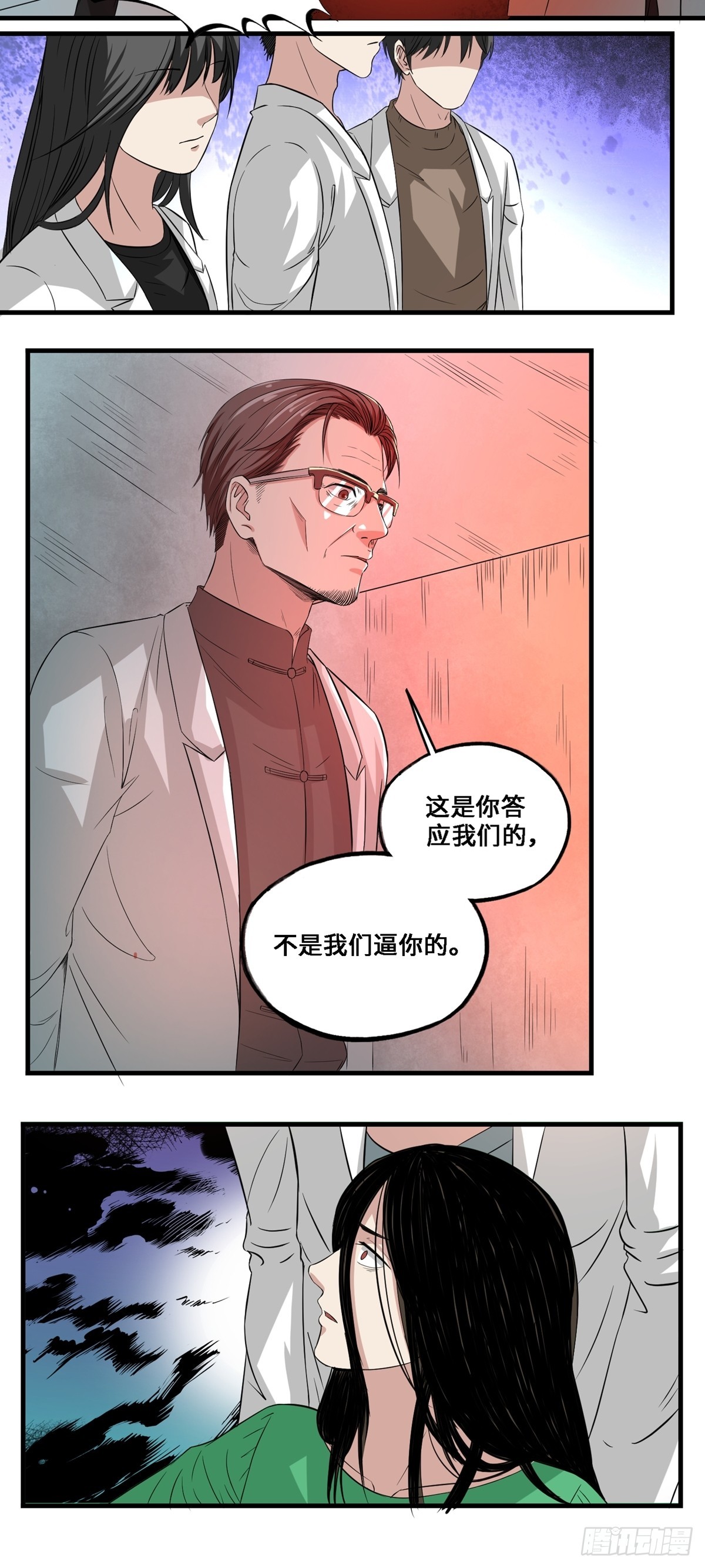 第56话 合作关系-第56话