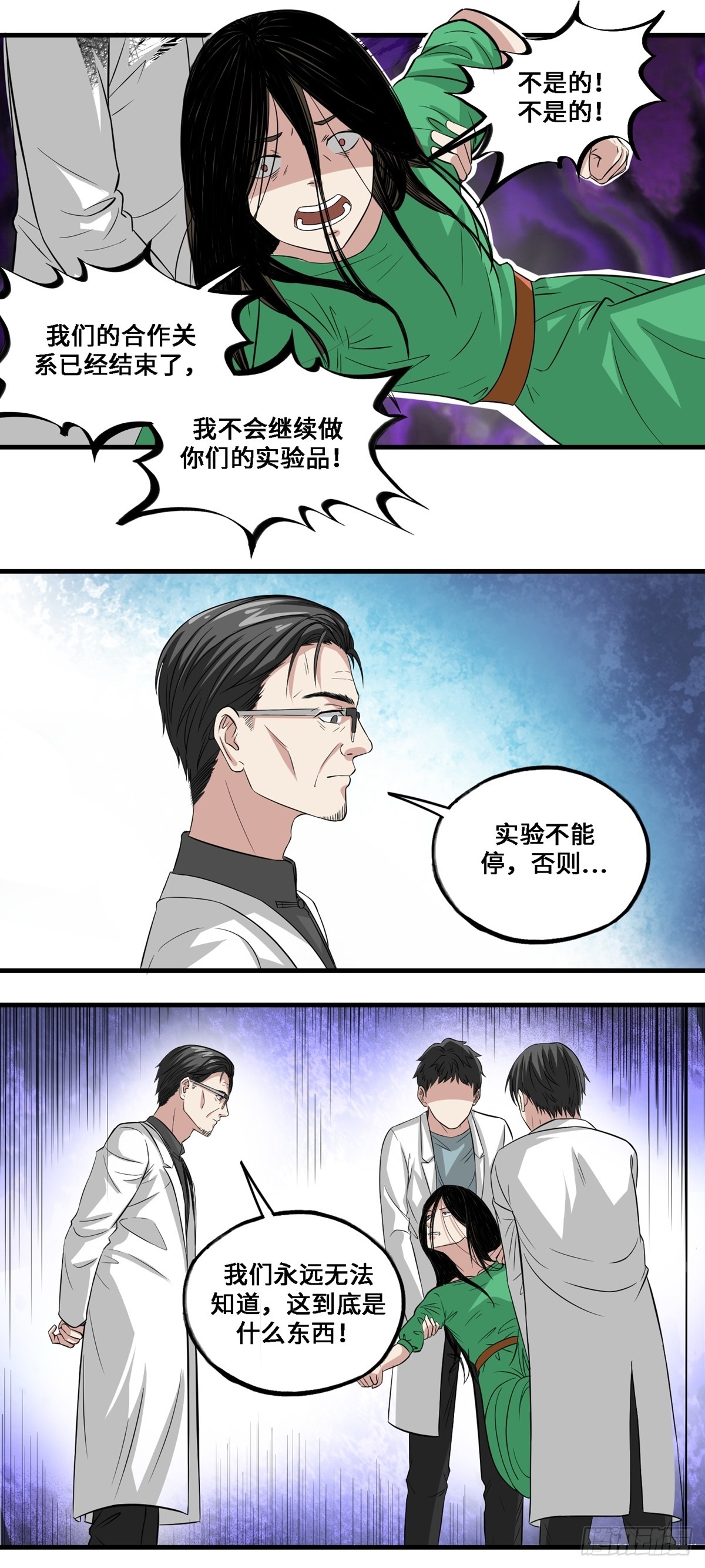 第56话 合作关系-第56话