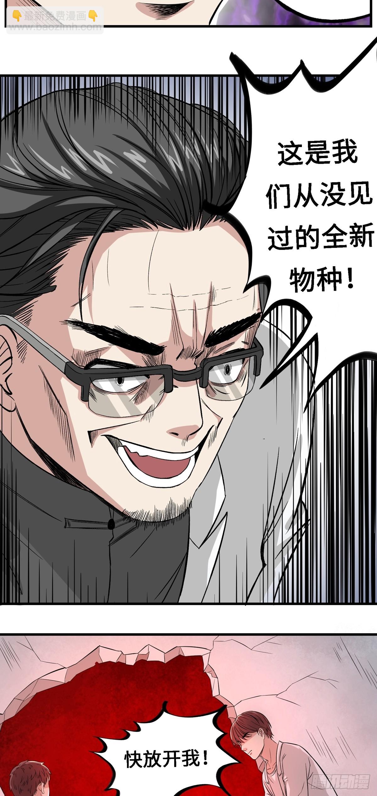 第56话 合作关系-第56话