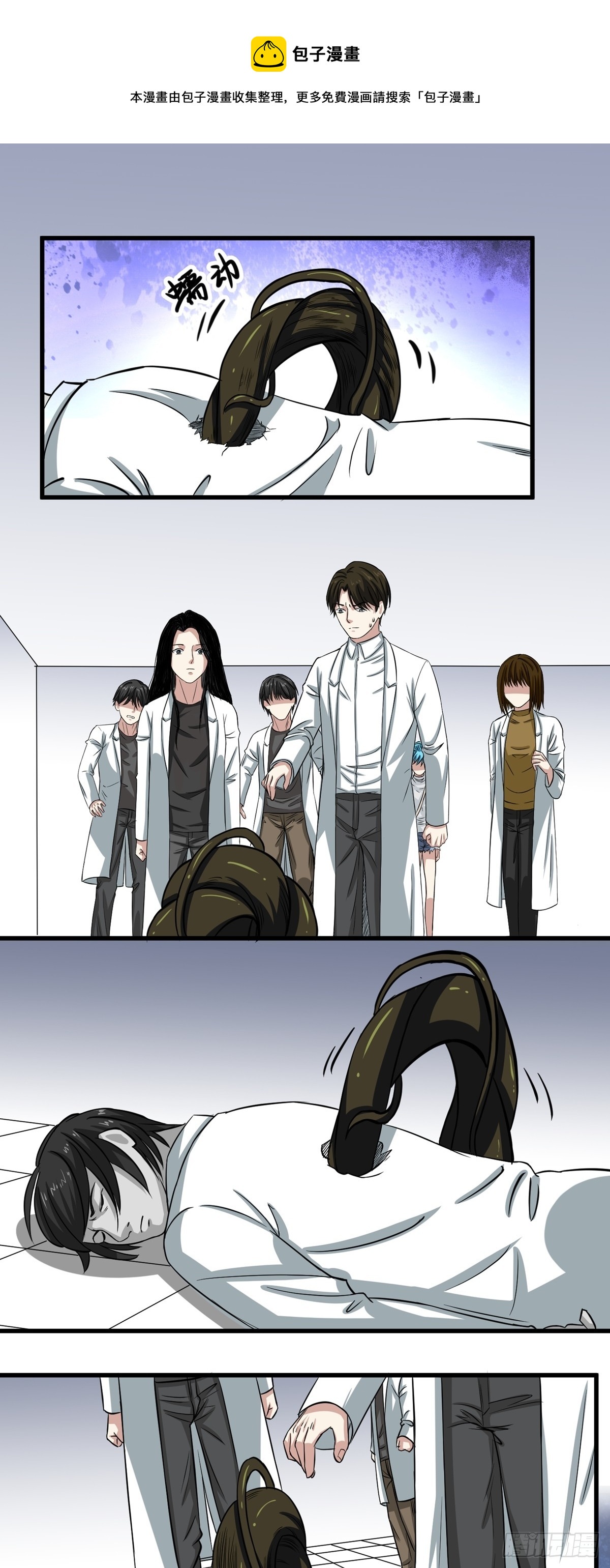 第58话 异变-第58话