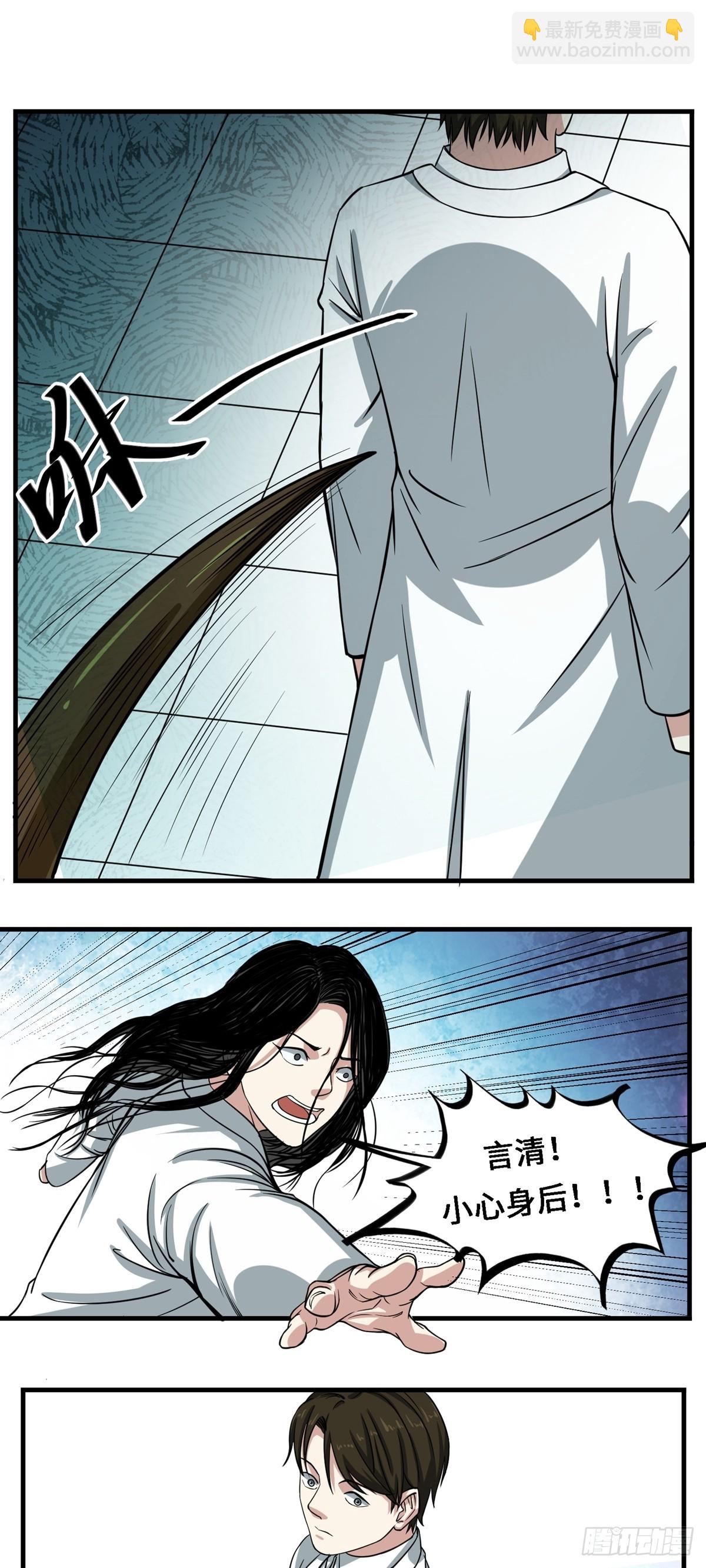 第58话 异变-第58话