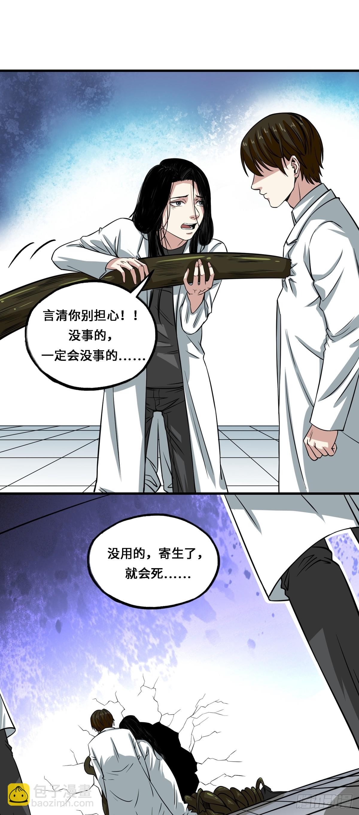 第58话 异变-第58话