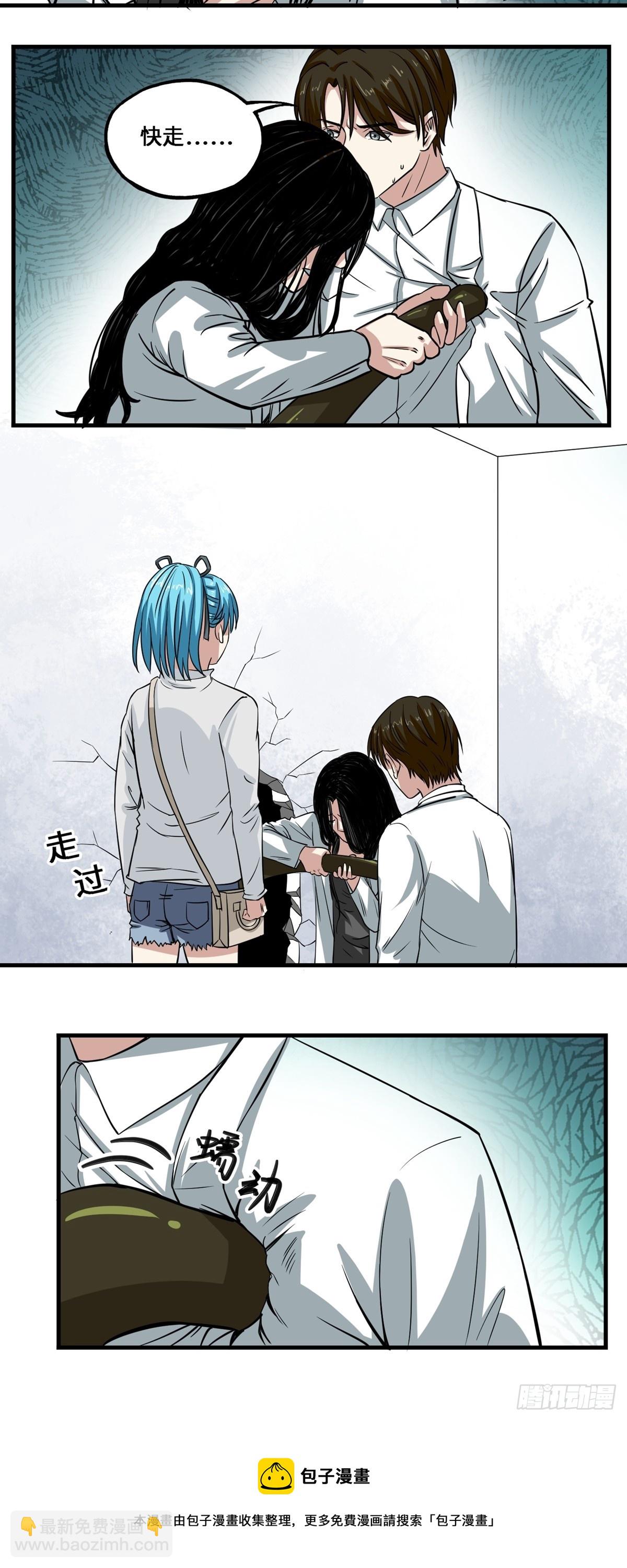 第58话 异变-第58话