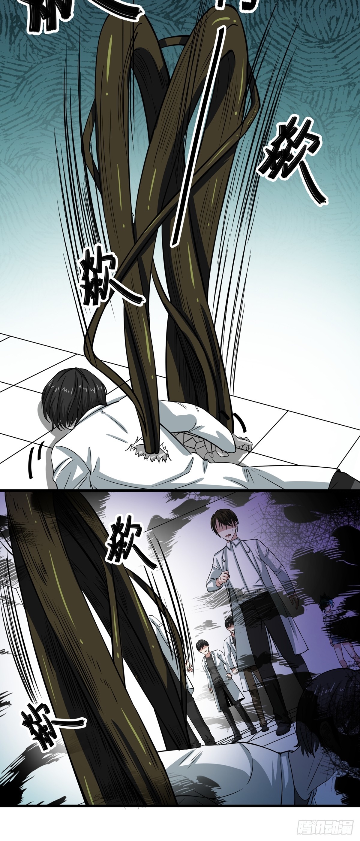 第58话 异变-第58话