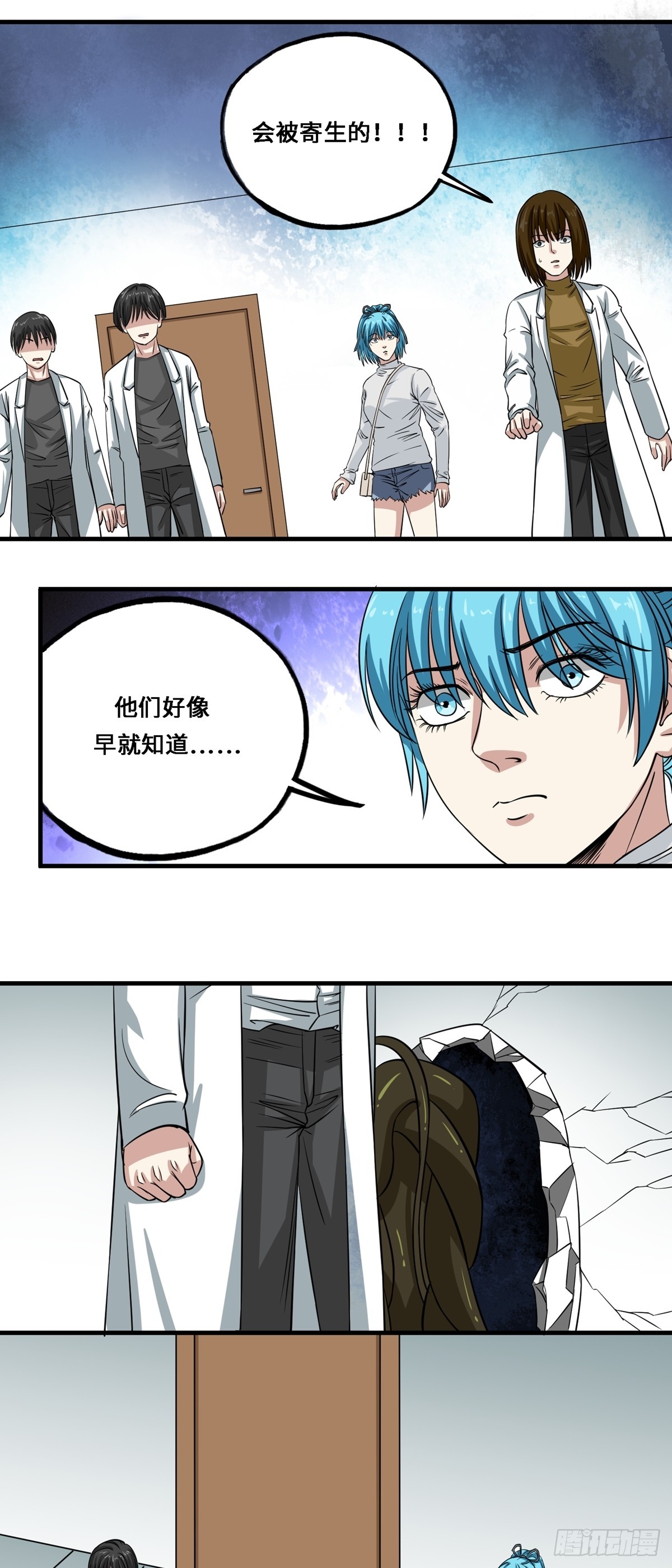 第58话 异变-第58话