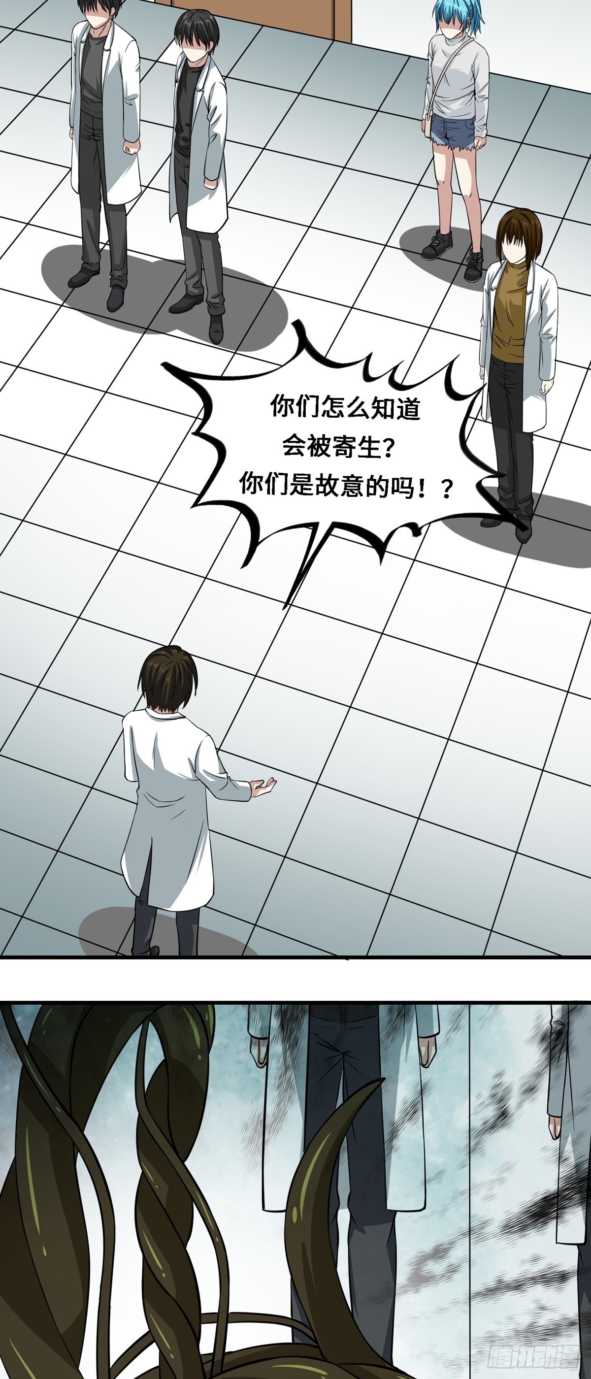 第58话 异变-第58话