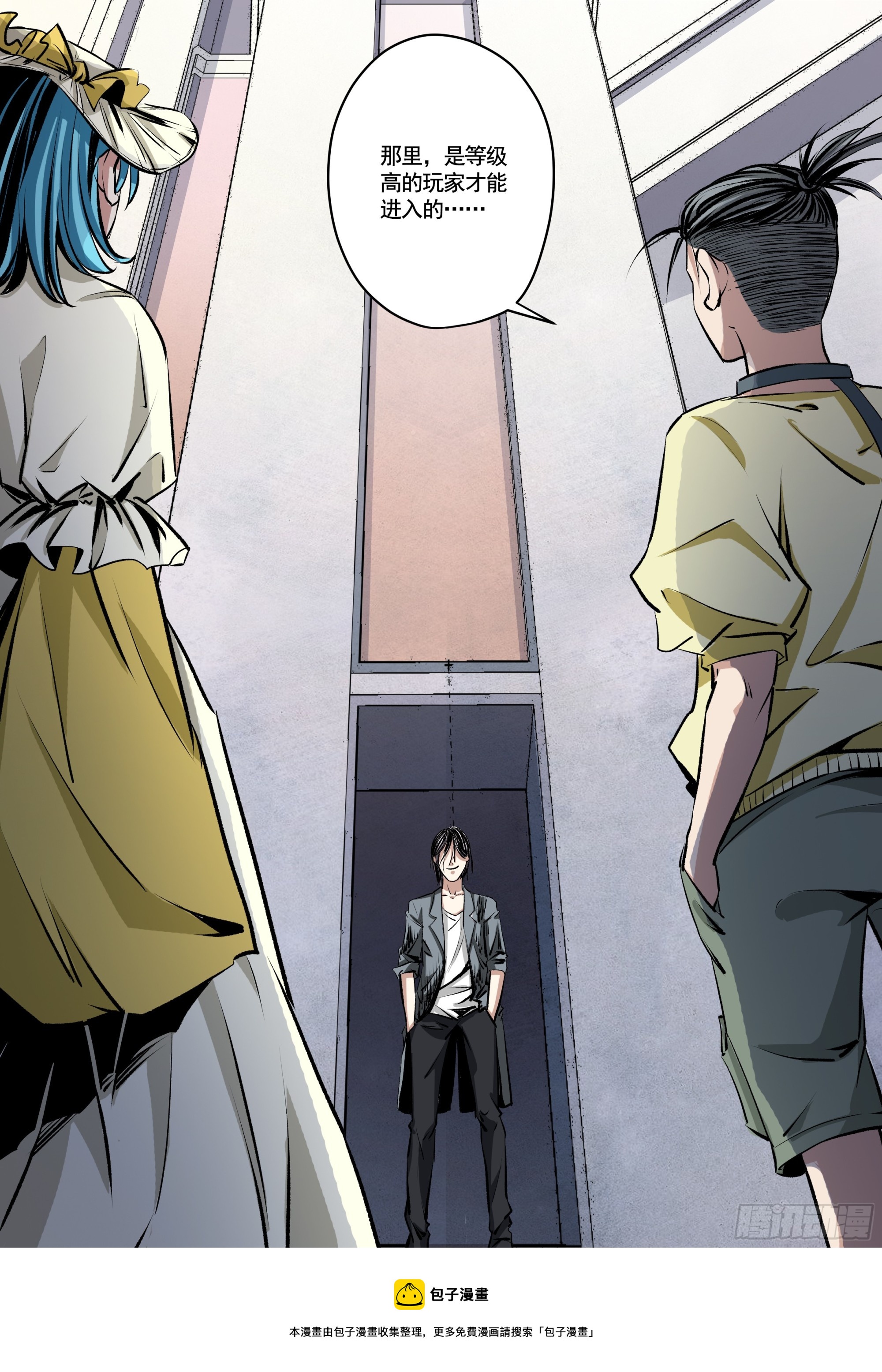 第8话 你也是游戏玩家？-第8话