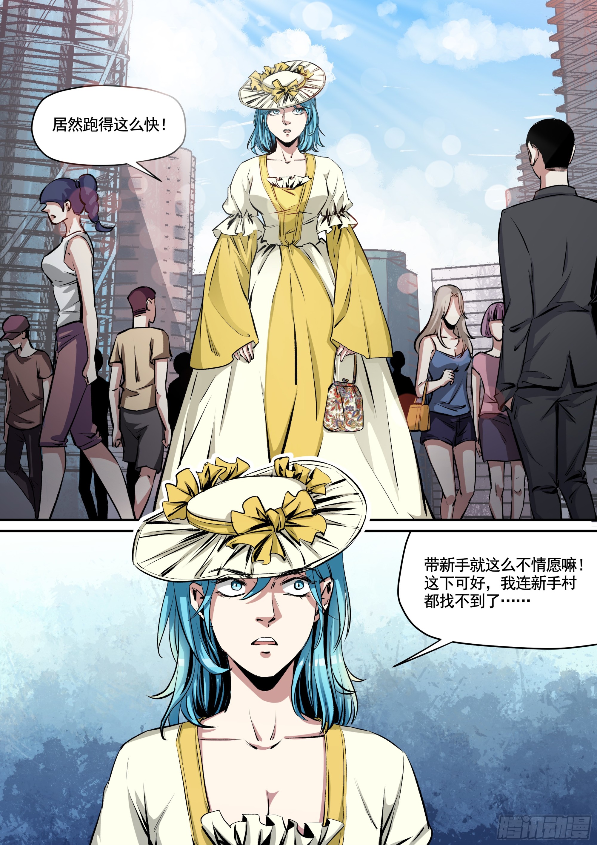 第8话 你也是游戏玩家？-第8话