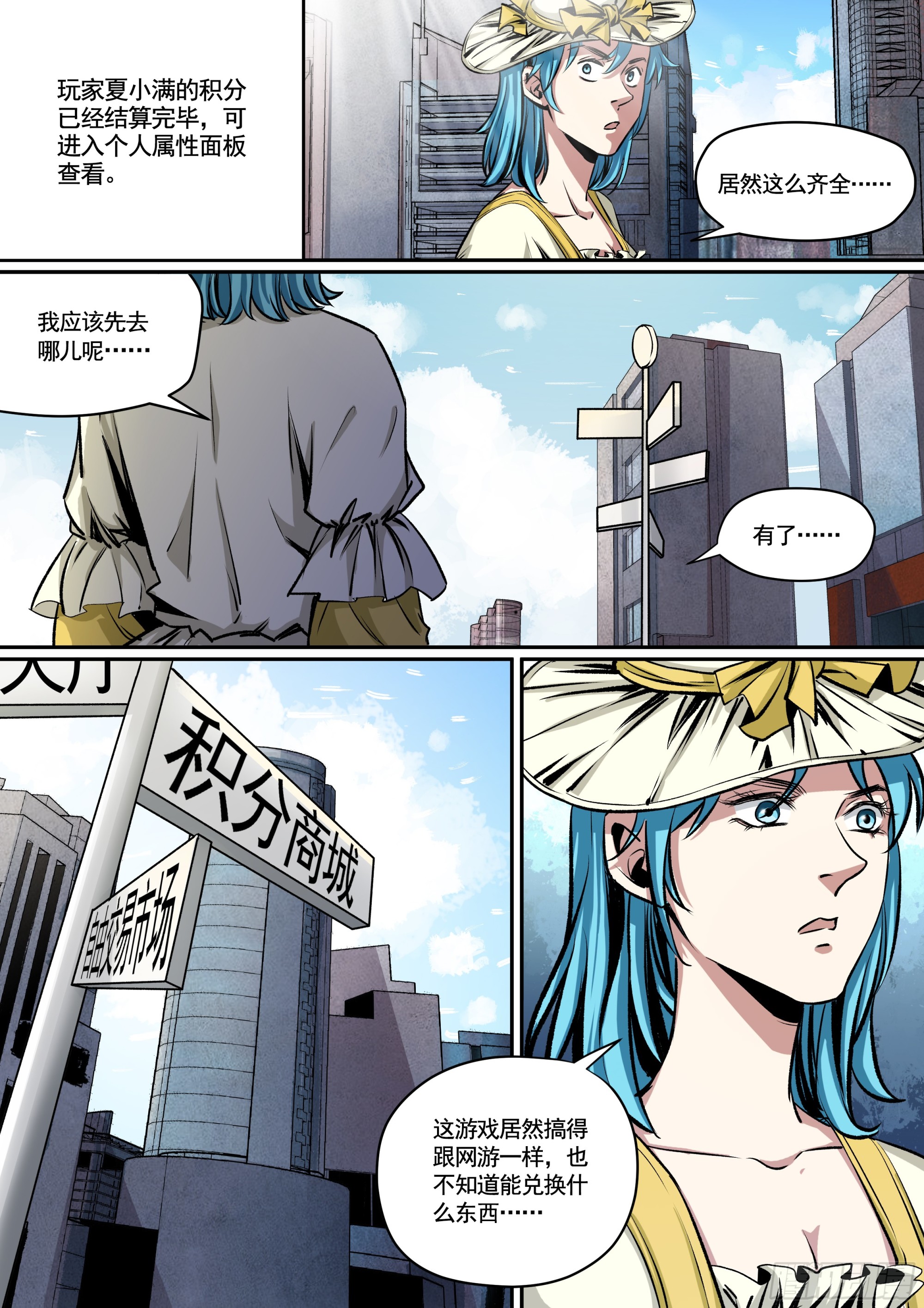 第8话 你也是游戏玩家？-第8话